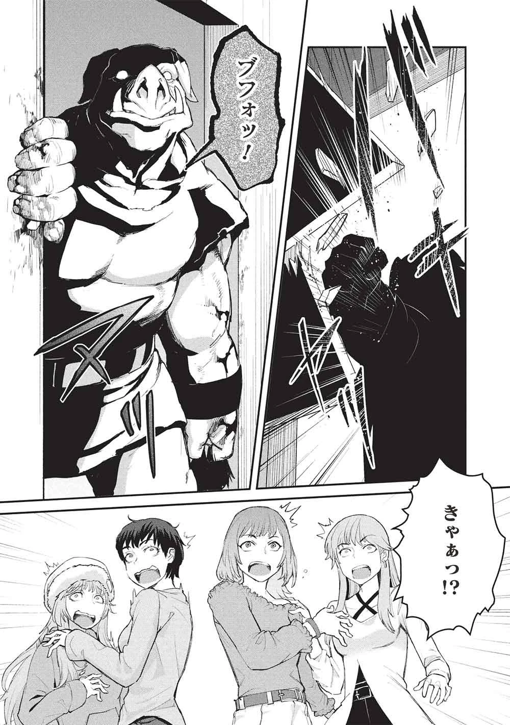 無限魔力の異世界帰還者 第2話 - 19