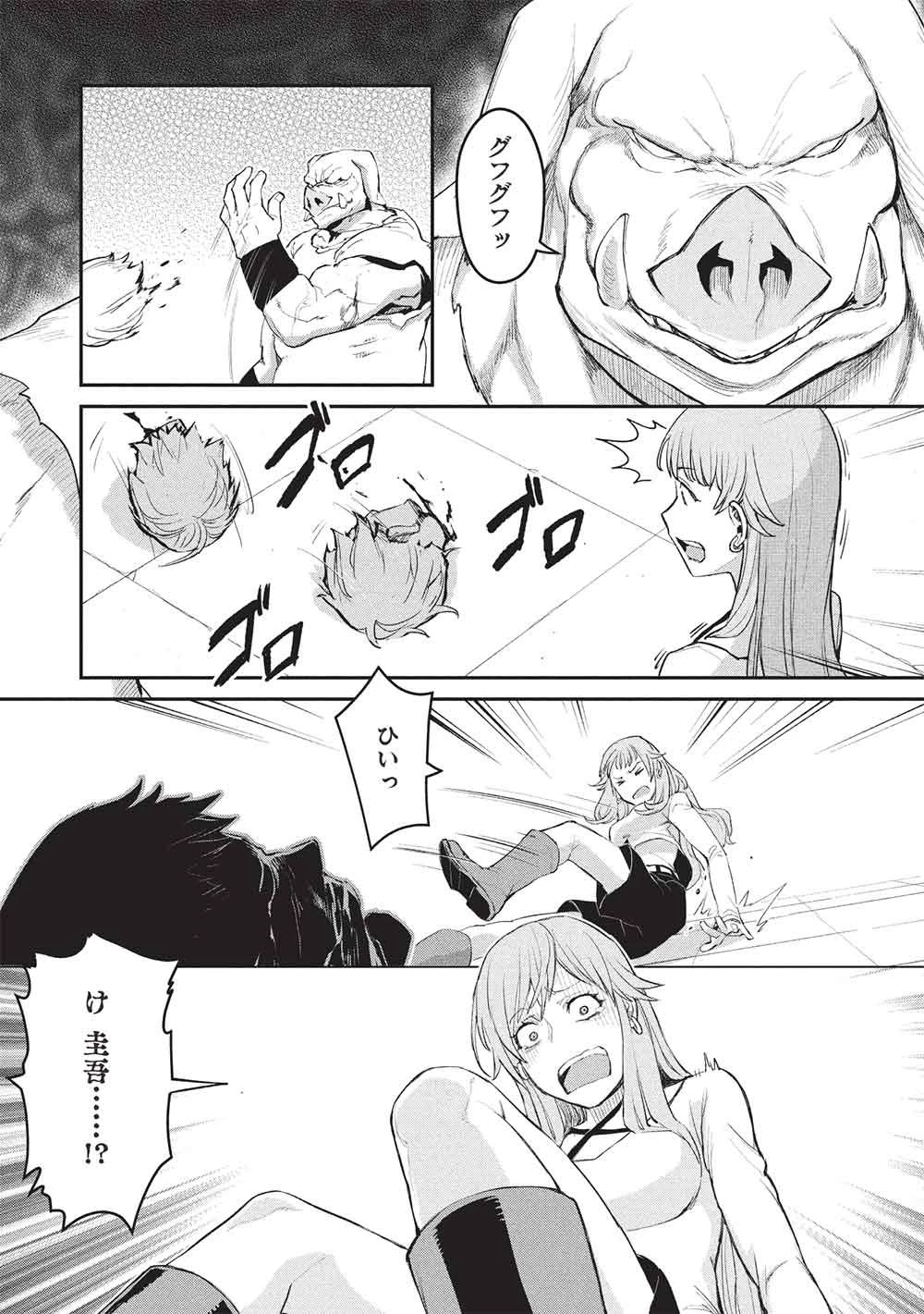 無限魔力の異世界帰還者 第2話 - 20