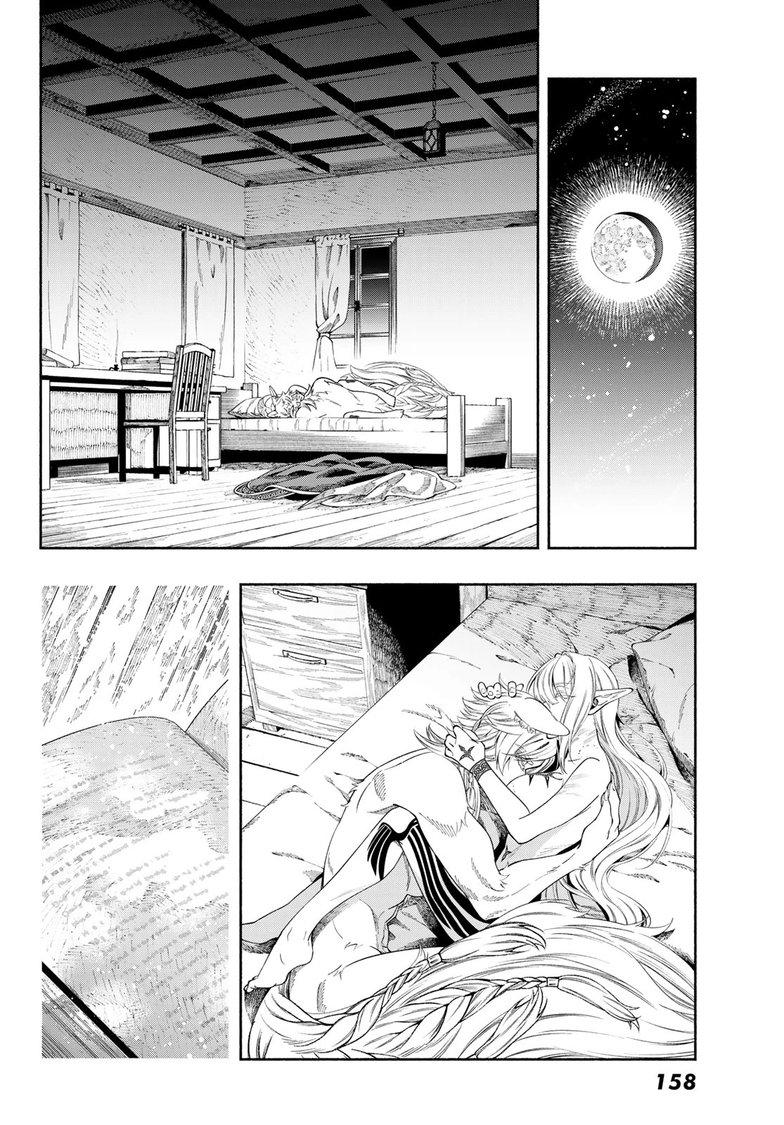 人狼とエルフ 第1話 - 54