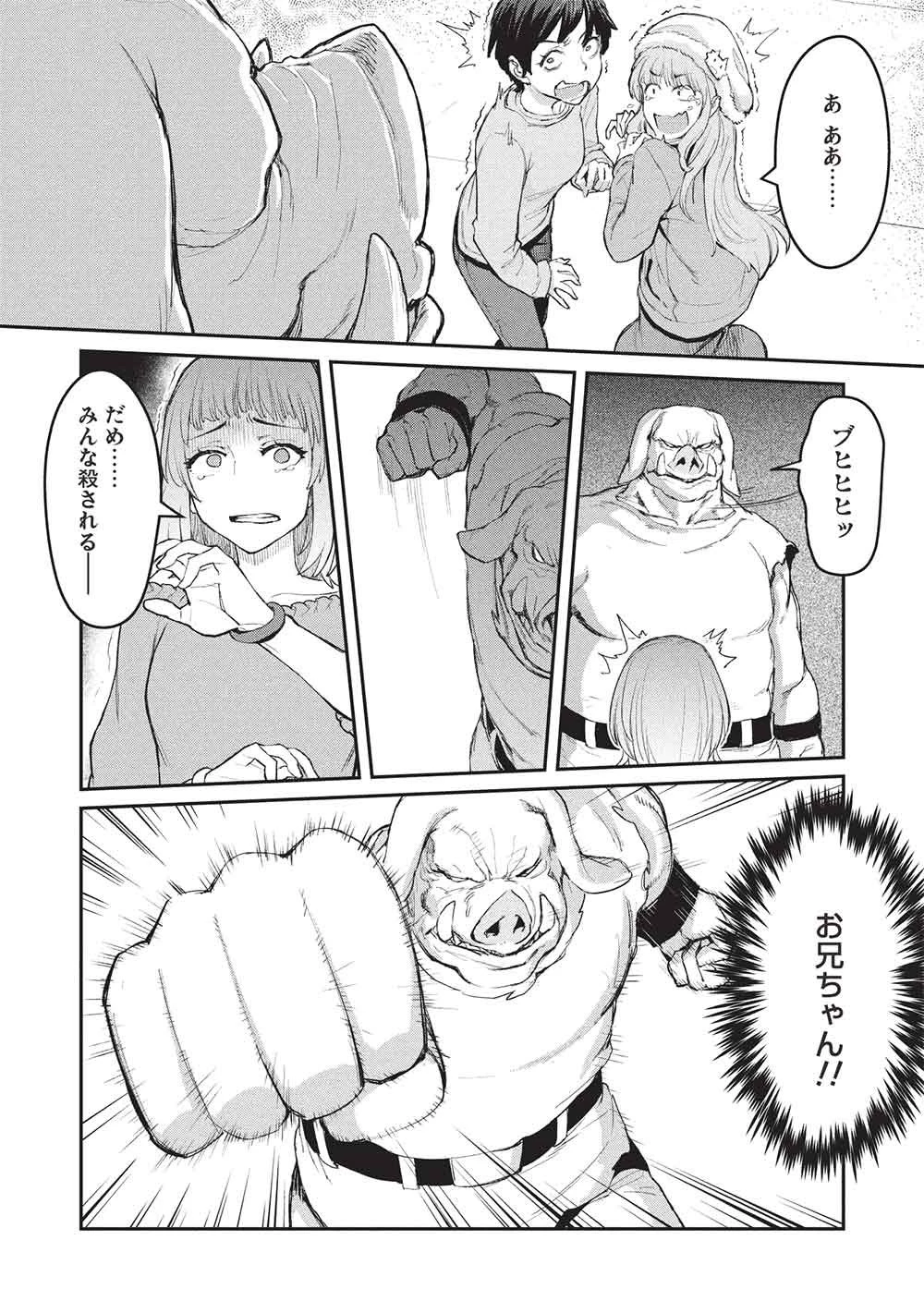 無限魔力の異世界帰還者 第2話 - 21