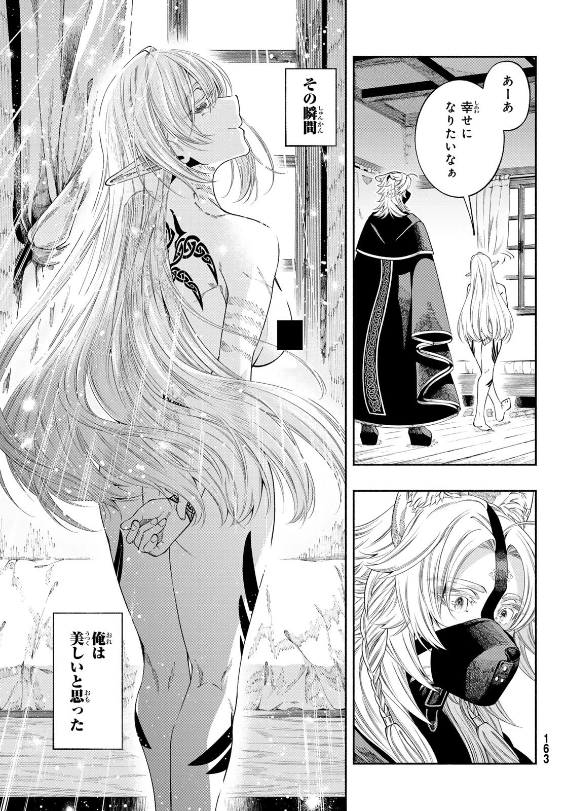 人狼とエルフ 第1話 - 59