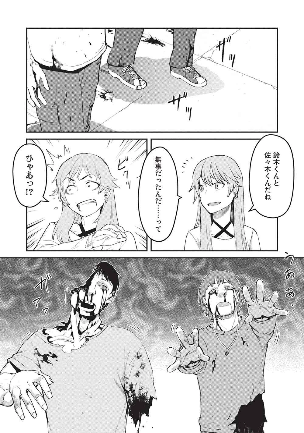 無限魔力の異世界帰還者 第2話 - 29