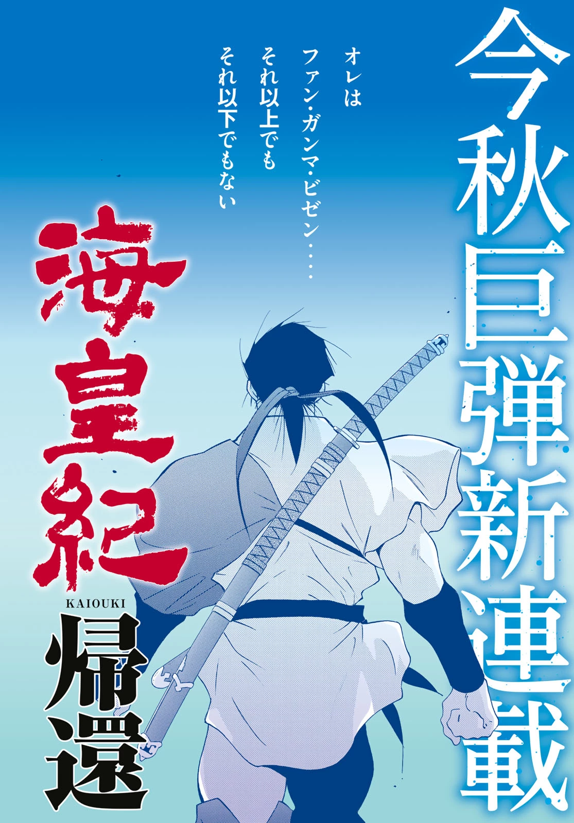 白線に展転 第1話 - 1