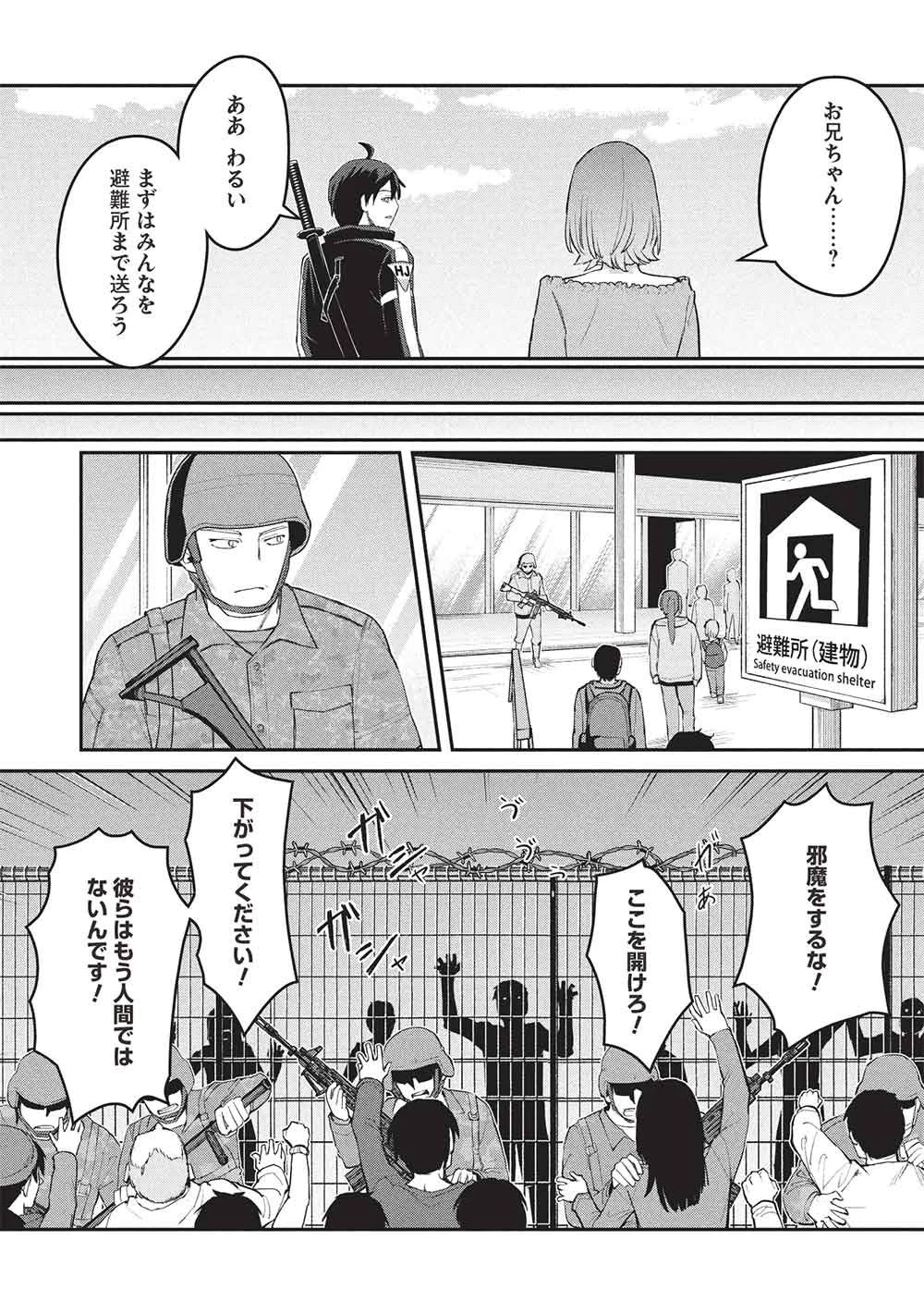 無限魔力の異世界帰還者 第2話 - 33