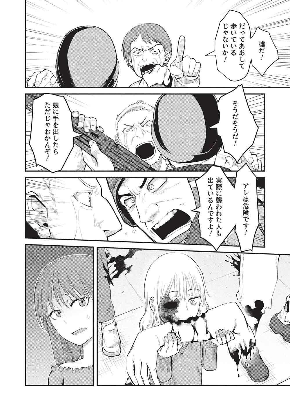 無限魔力の異世界帰還者 第2話 - 34