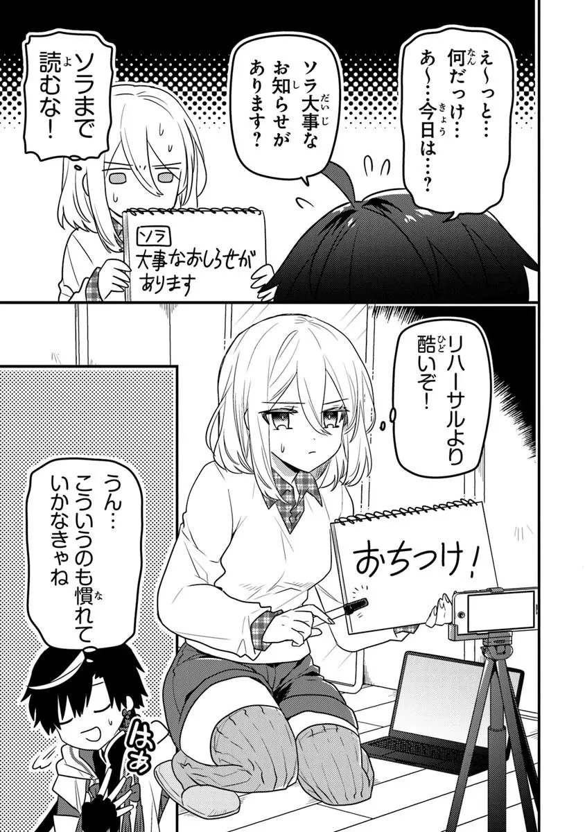 ダンジョン配信者を救って大バズりした転生陰陽師、 うっかり超級呪物を配信したら伝説になった 第13話 - 5