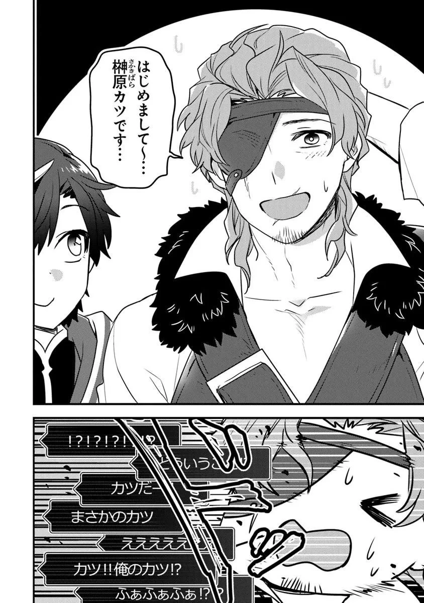 ダンジョン配信者を救って大バズりした転生陰陽師、 うっかり超級呪物を配信したら伝説になった 第13話 - 10