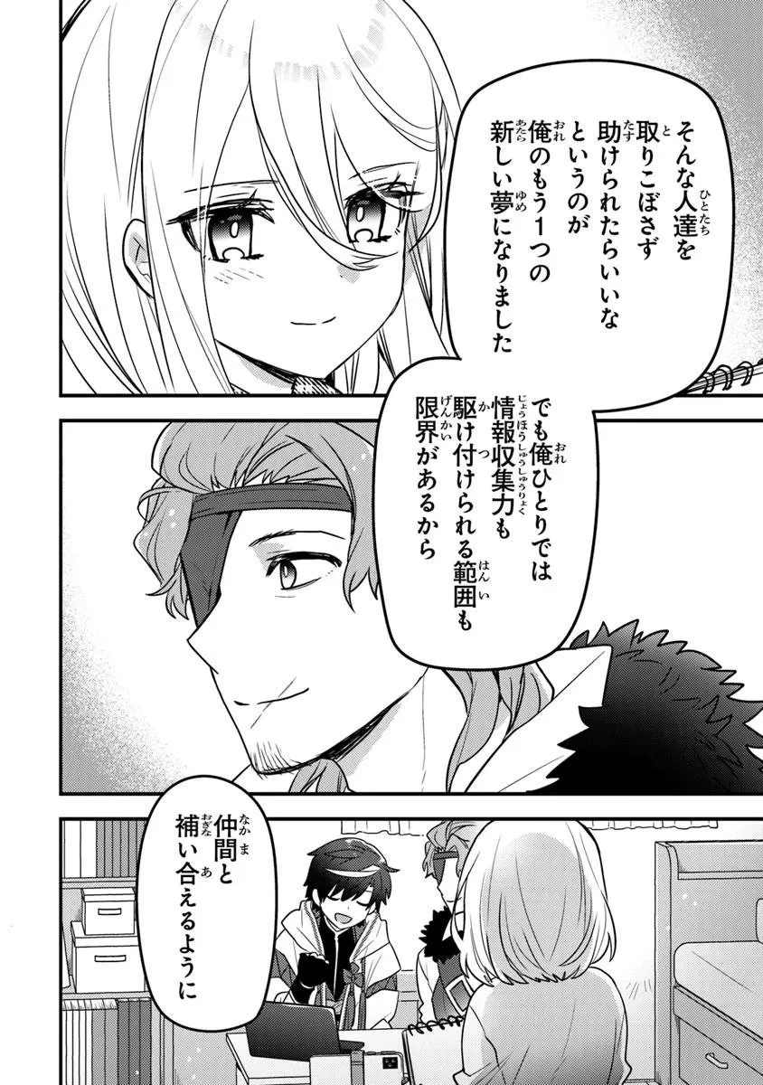 ダンジョン配信者を救って大バズりした転生陰陽師、 うっかり超級呪物を配信したら伝説になった 第13話 - 14