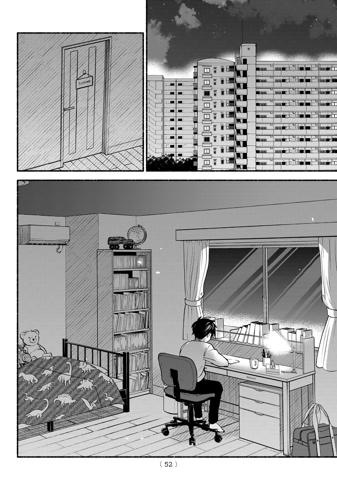 白線に展転 第1話 - 51