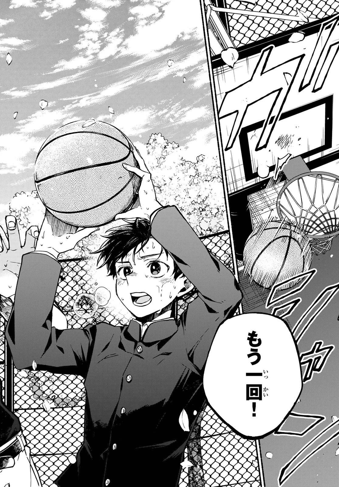 白線に展転 第1話 - 67