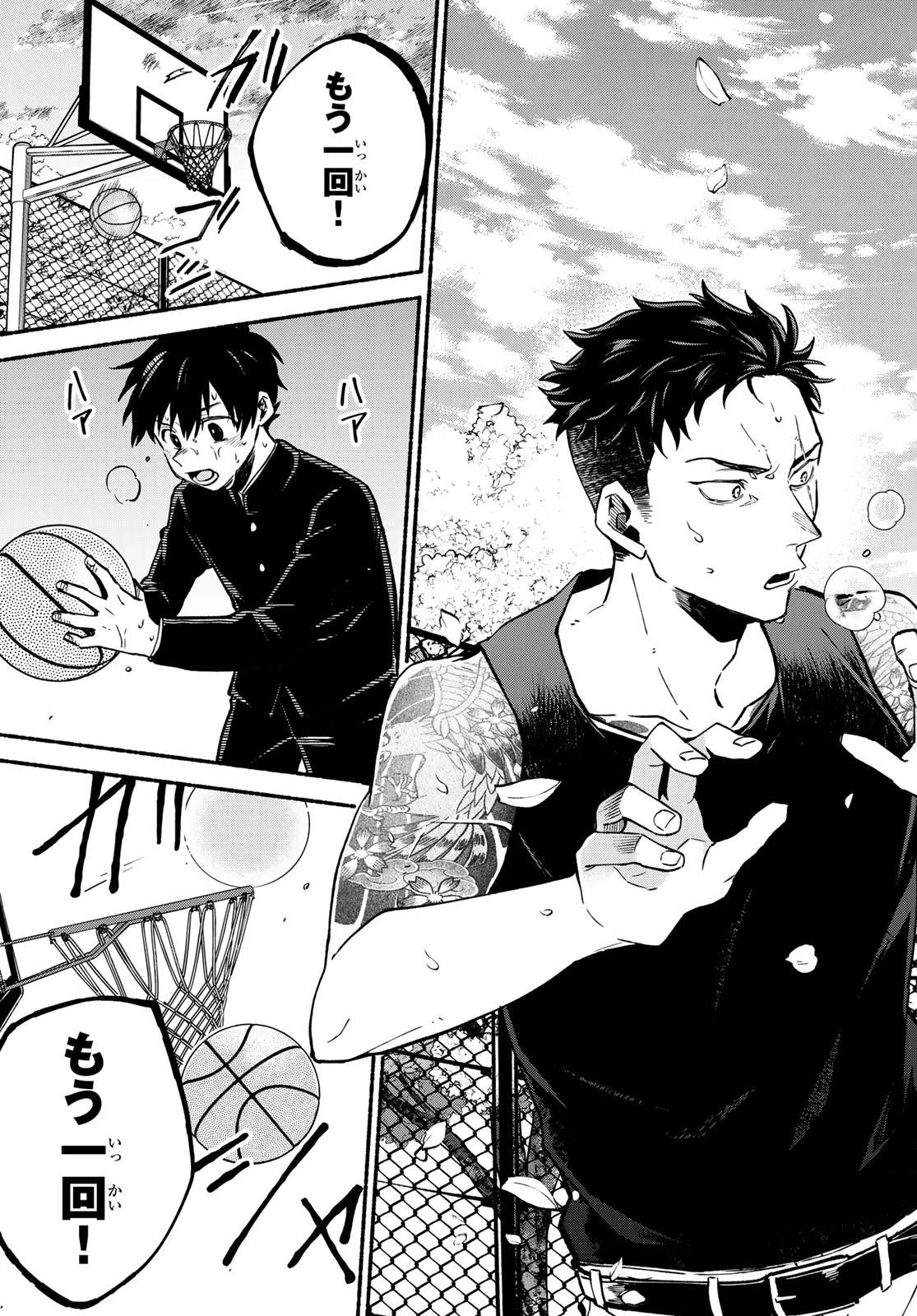 白線に展転 第1話 - 68