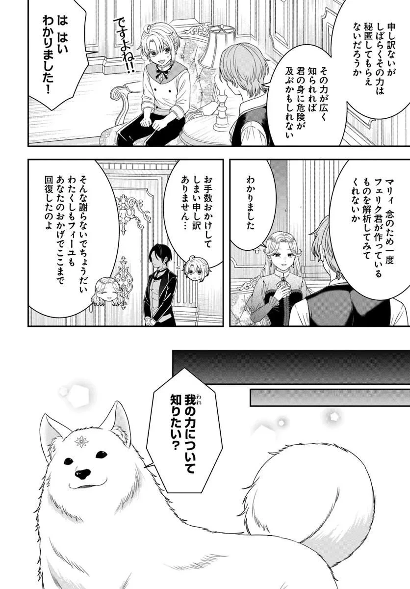 異世界ごはん無双 ～スキルと前世の知識を使って、お米改革はじめます！～ 第16話 - 2