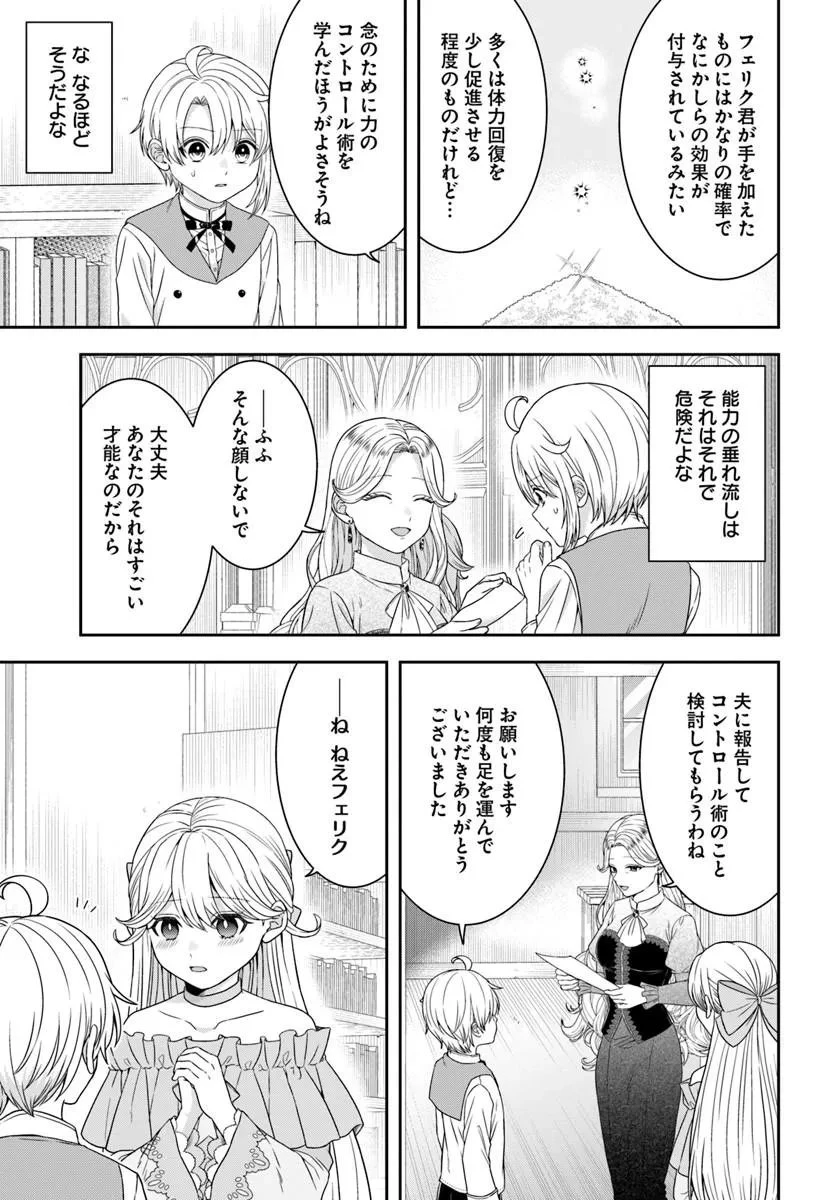 異世界ごはん無双 ～スキルと前世の知識を使って、お米改革はじめます！～ 第16話 - 5