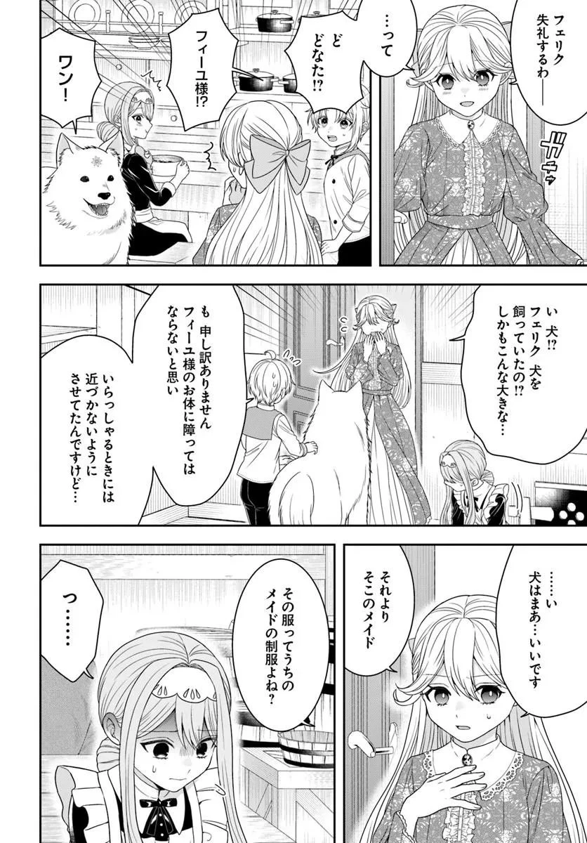 異世界ごはん無双 ～スキルと前世の知識を使って、お米改革はじめます！～ 第16話 - 10