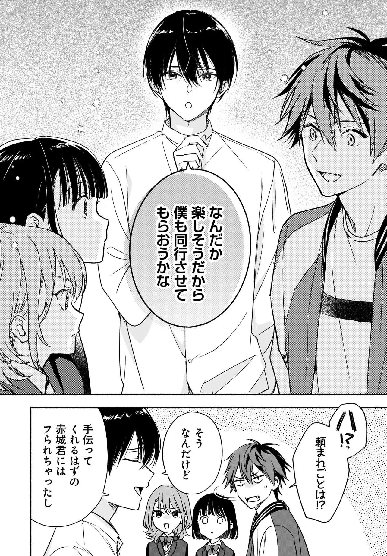 京都下鴨 神様のいそうろう 第5話 - 16