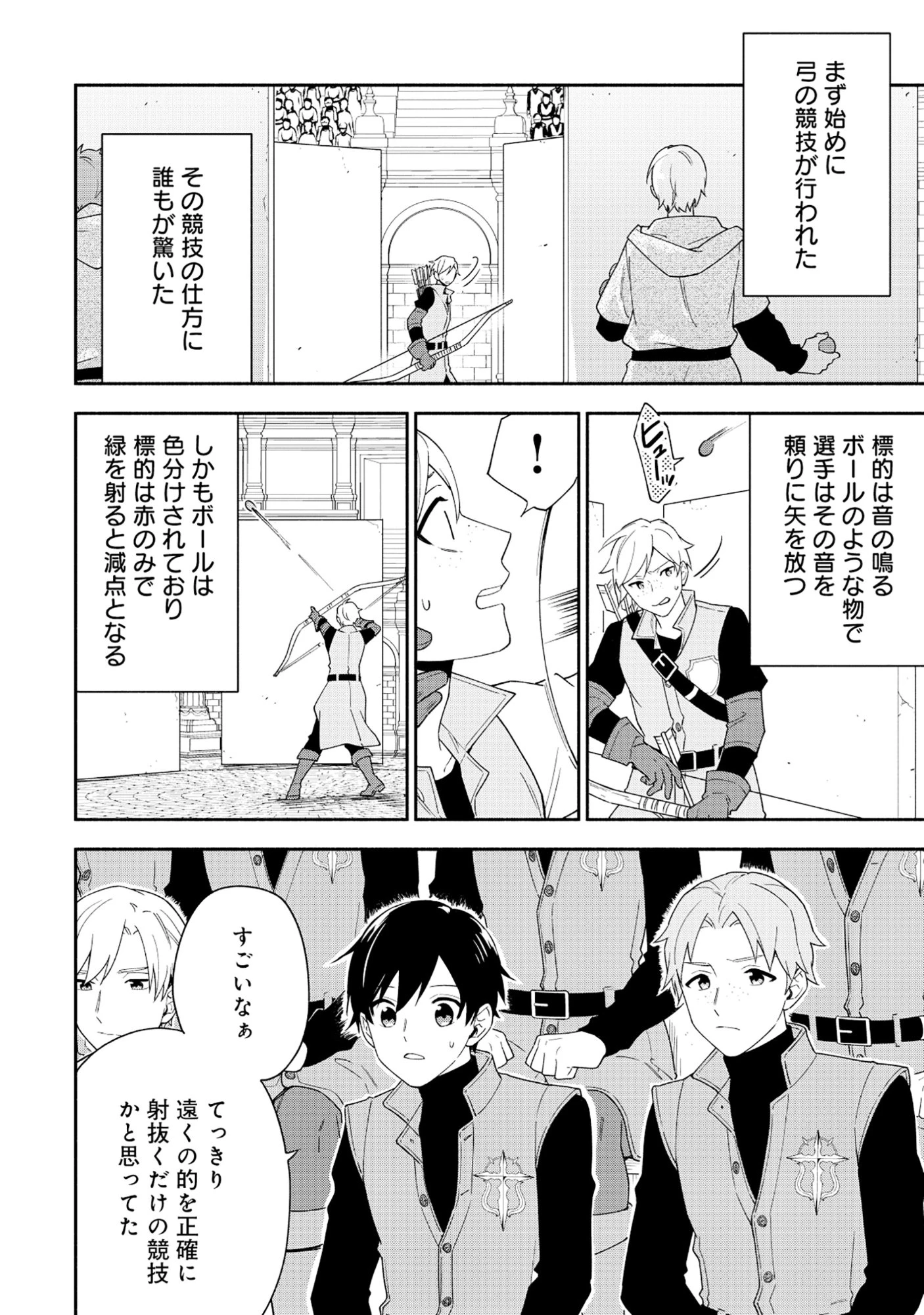 勇者の母ですが、魔王軍の幹部になりました。 第36話 - 3