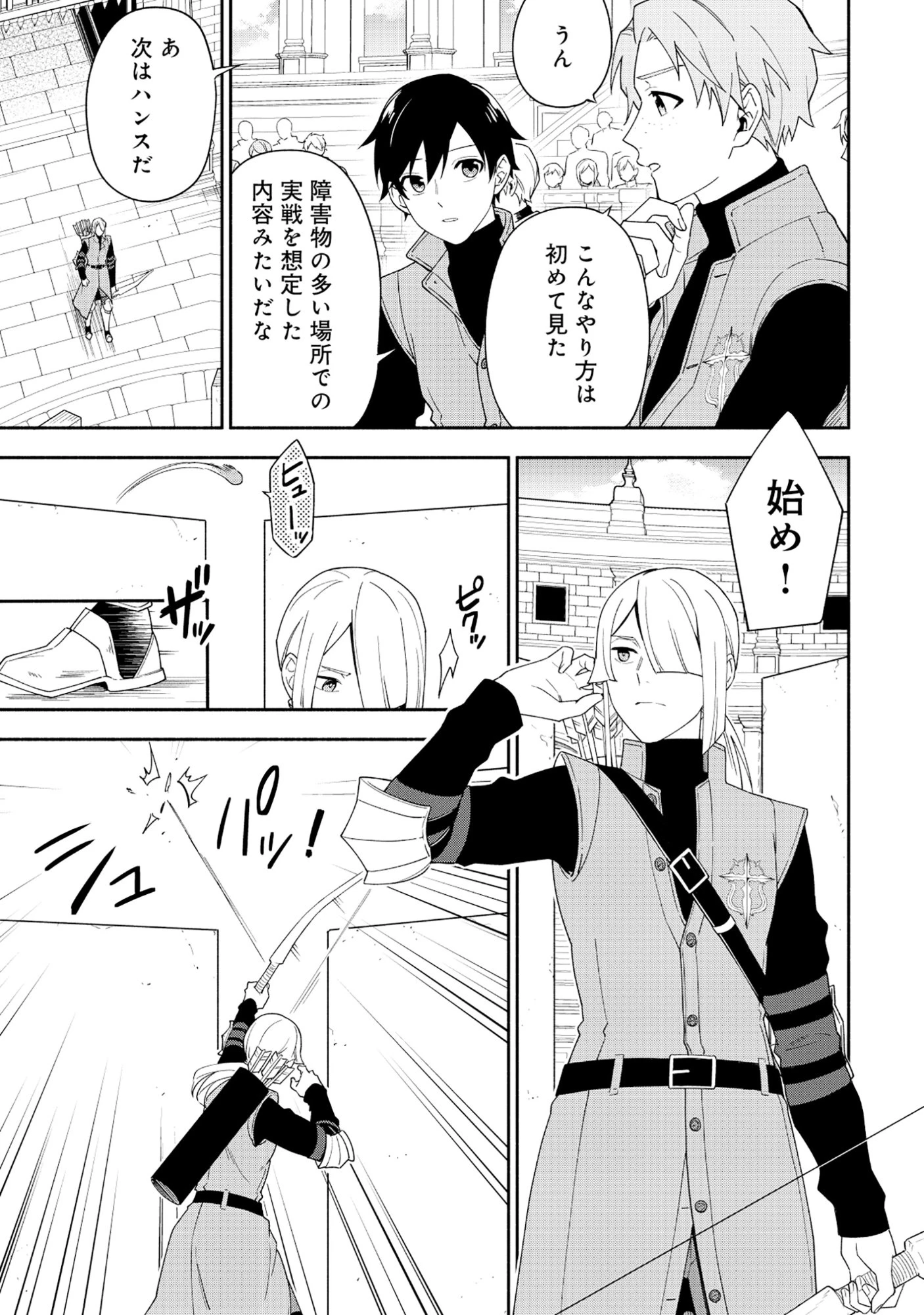 勇者の母ですが、魔王軍の幹部になりました。 第36話 - 4