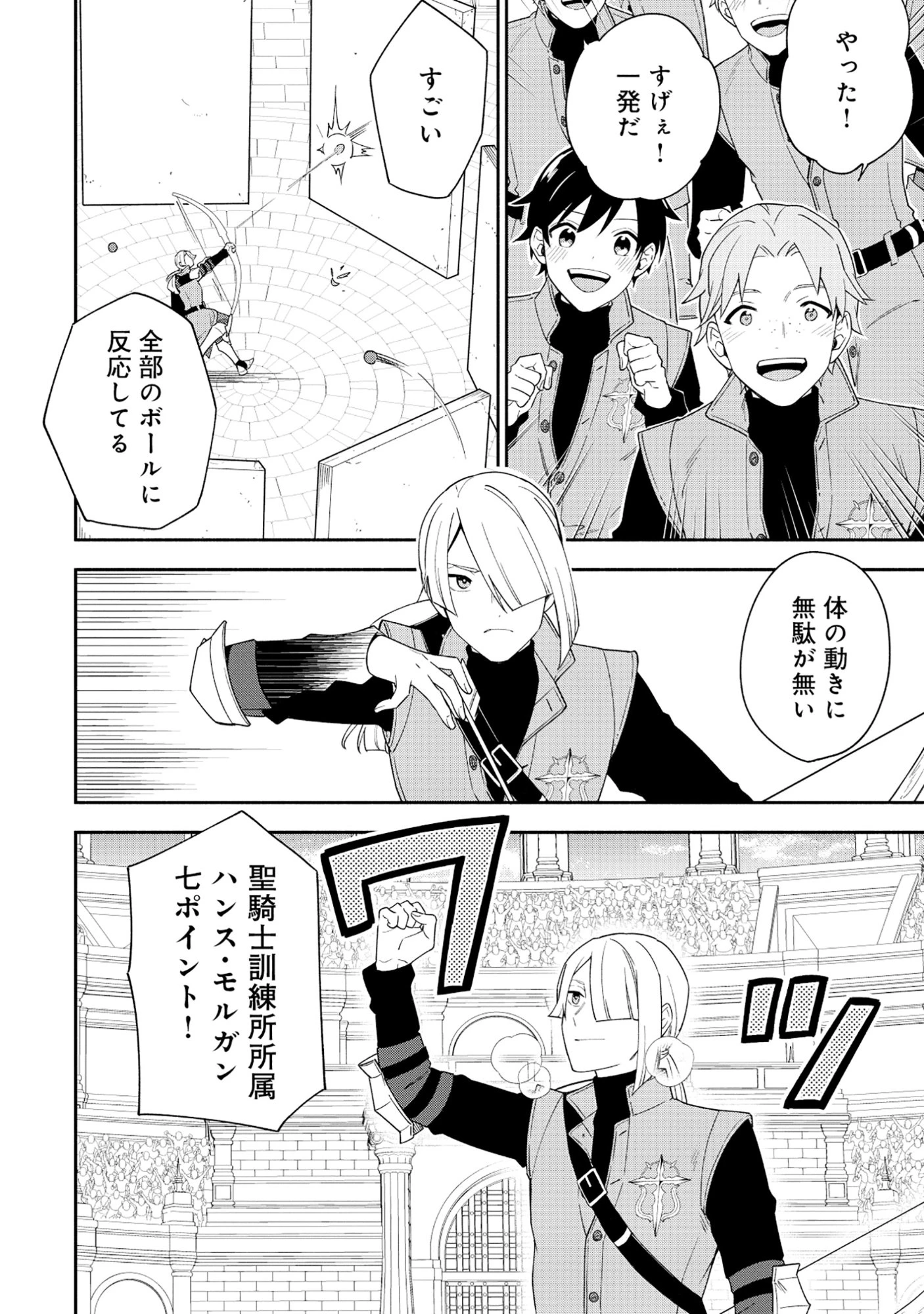 勇者の母ですが、魔王軍の幹部になりました。 第36話 - 5