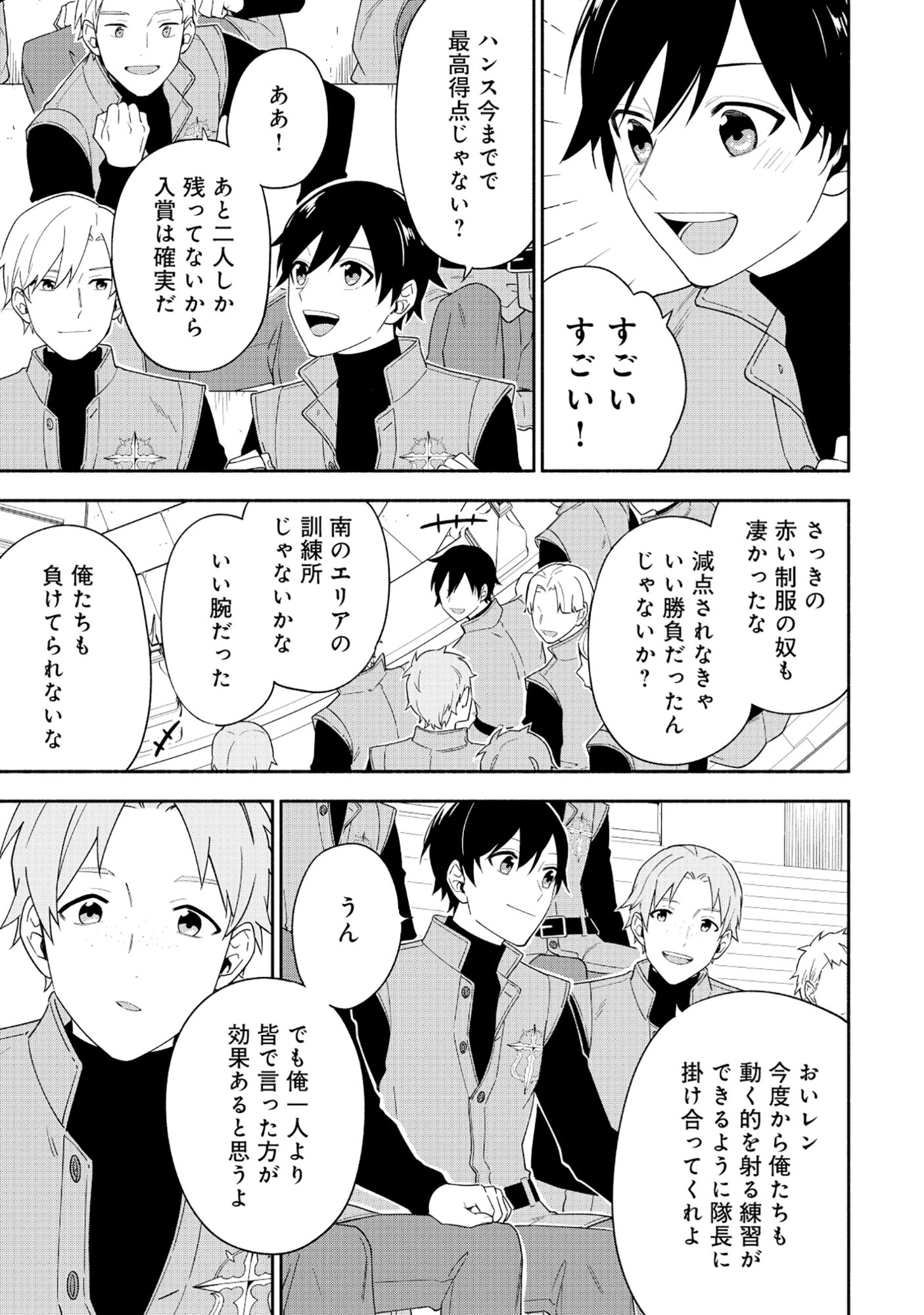 勇者の母ですが、魔王軍の幹部になりました。 第36話 - 6