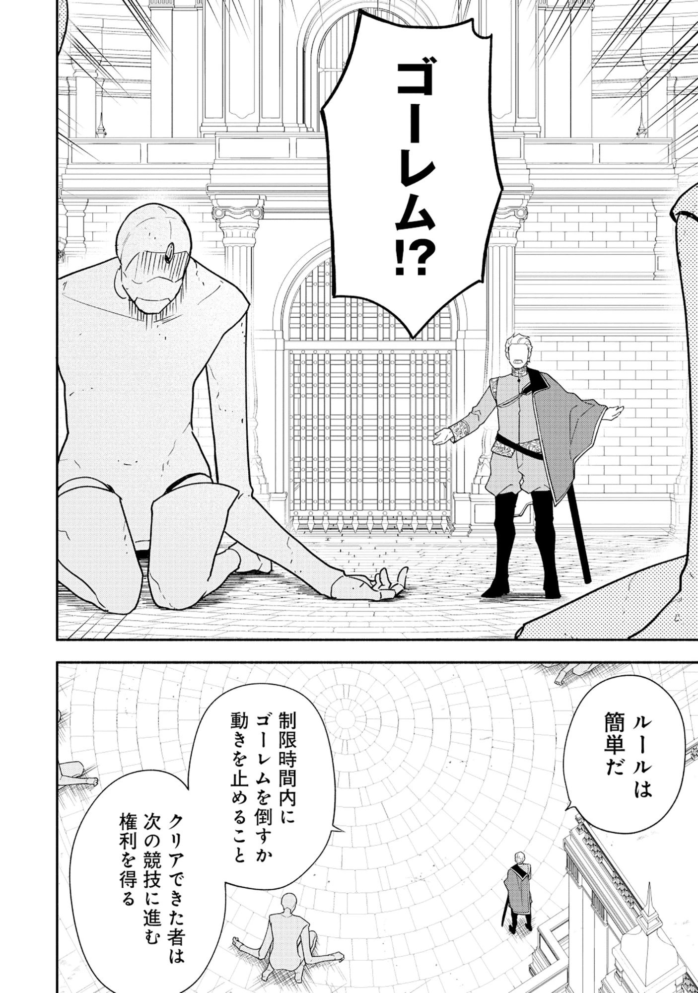 勇者の母ですが、魔王軍の幹部になりました。 第36話 - 9