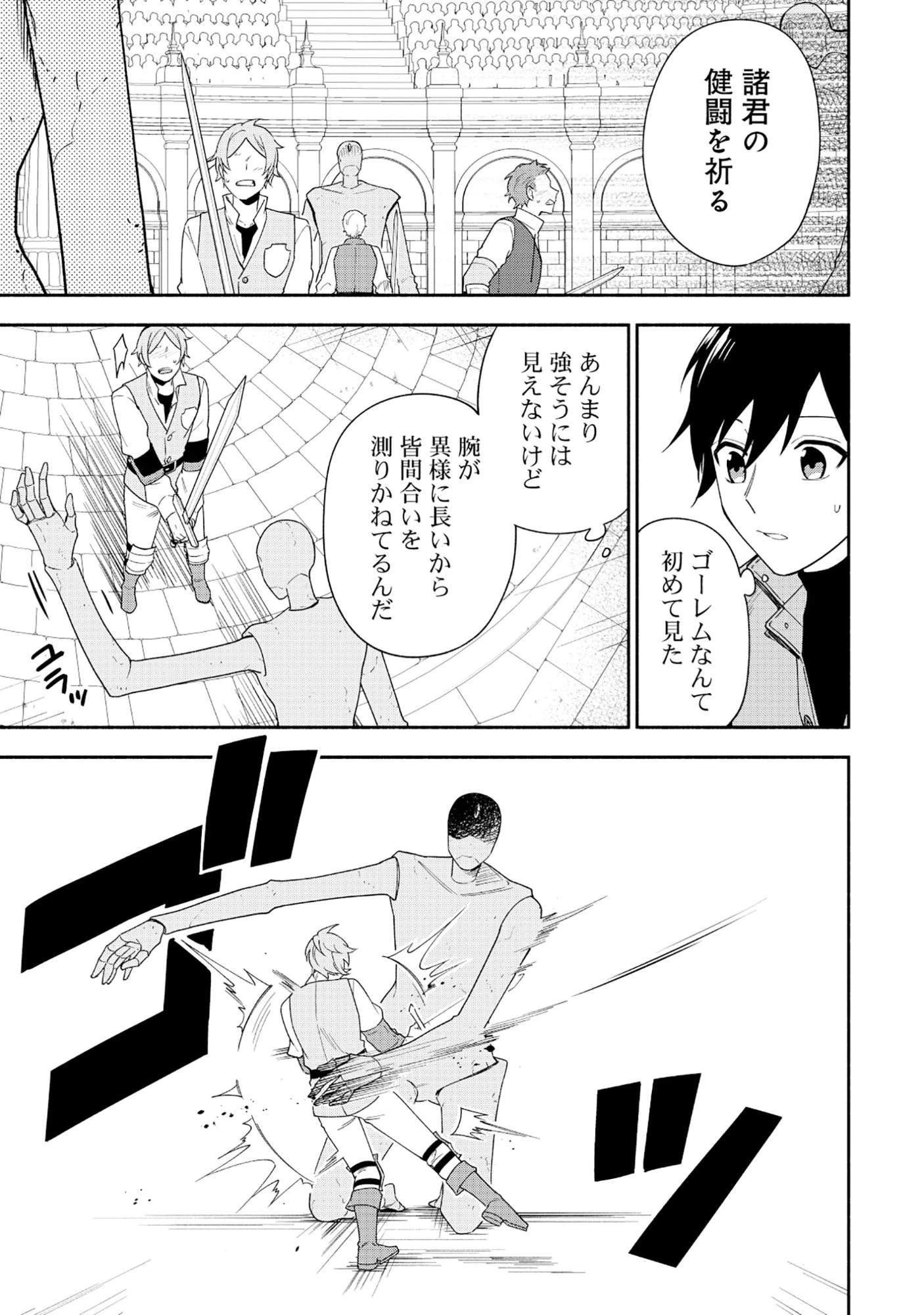 勇者の母ですが、魔王軍の幹部になりました。 第36話 - 10