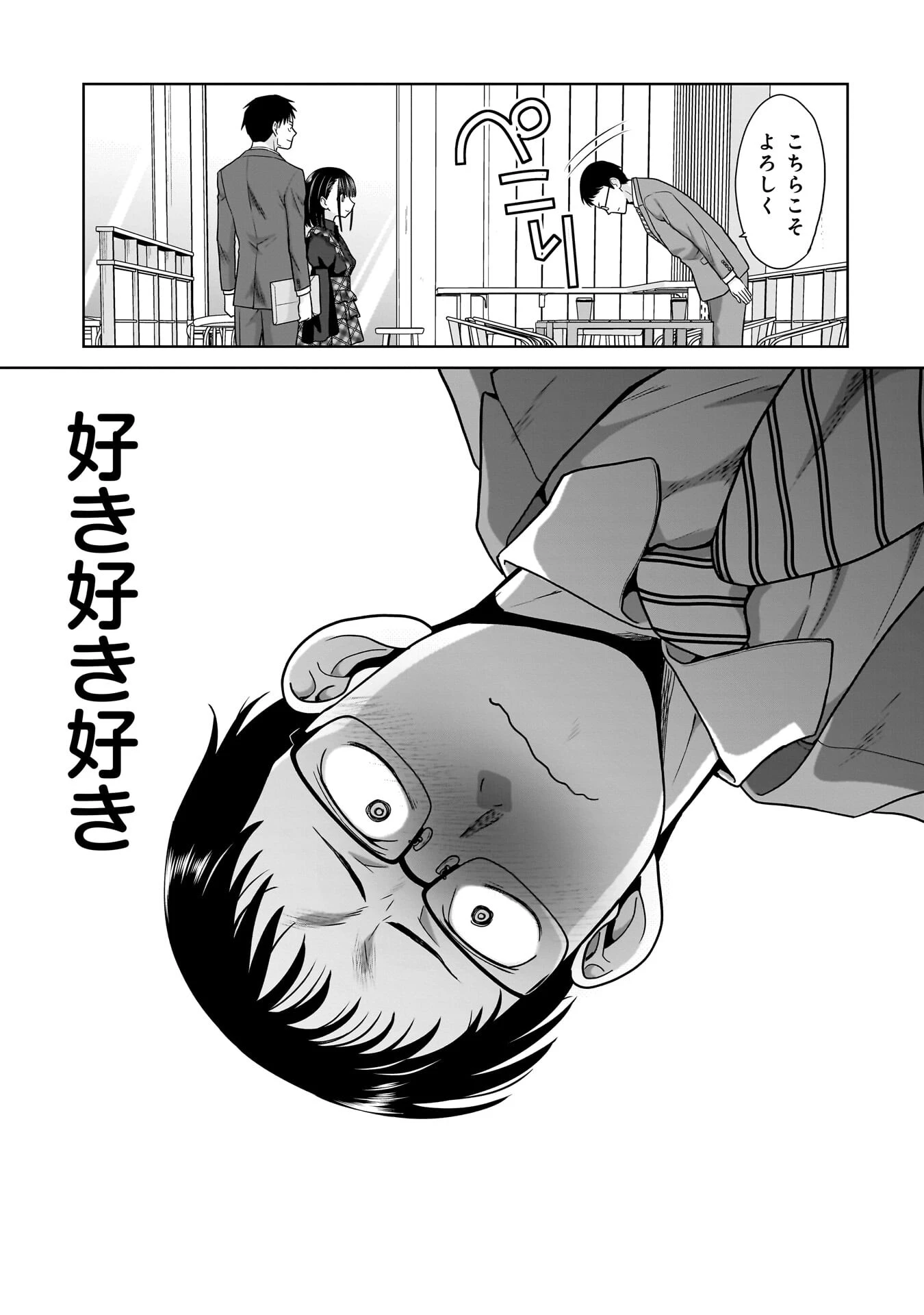 俺以外、全員無職。 第27話 - 13