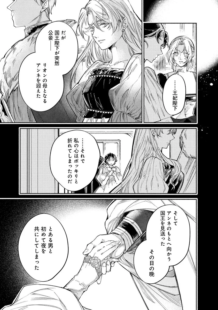 泥船貴族のご令嬢～幼い弟を息子と偽装し、隣国でしぶとく生き残る！～ 第22話 - 5