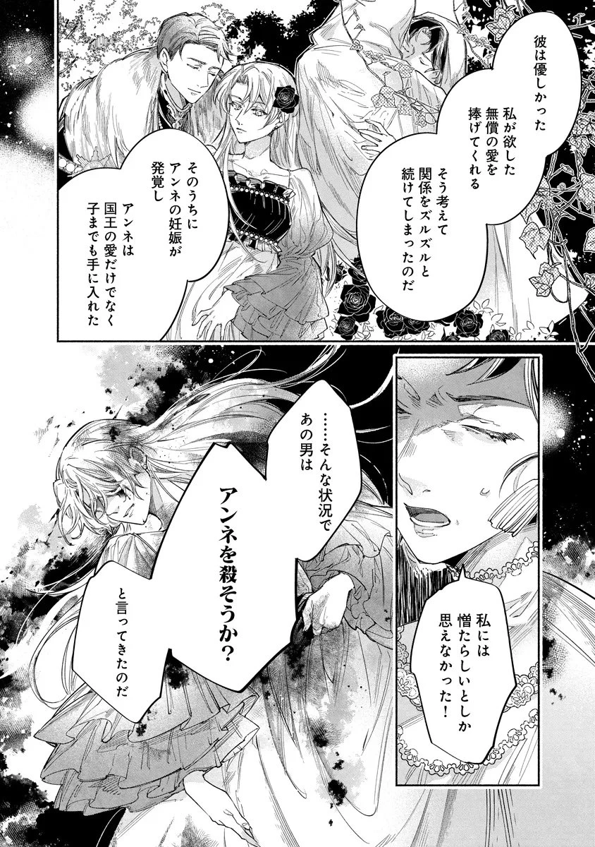 泥船貴族のご令嬢～幼い弟を息子と偽装し、隣国でしぶとく生き残る！～ 第22話 - 6