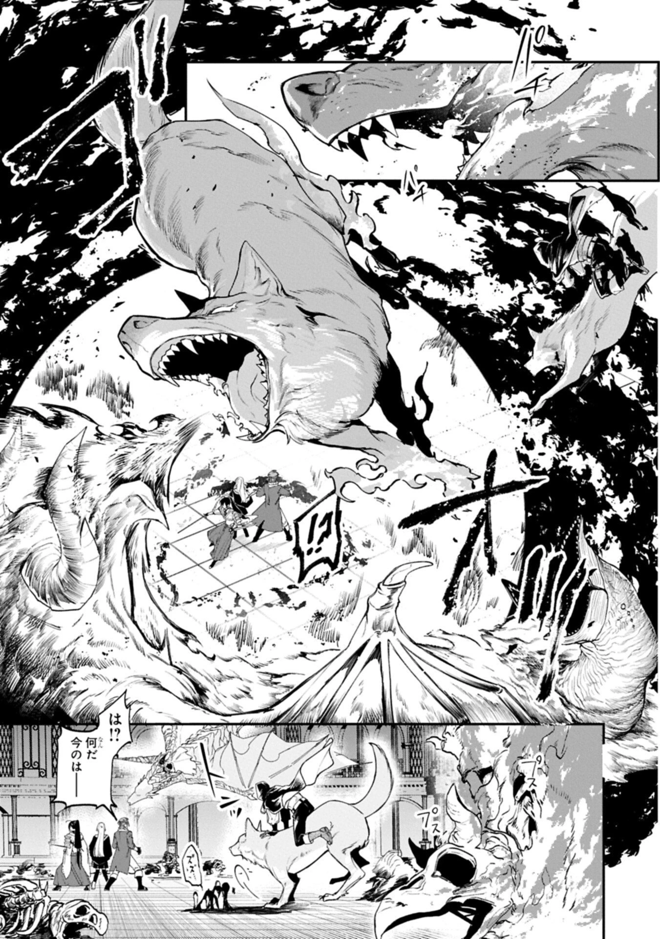 異世界サモナー、神話の怪物達と現代で無双する ～裏切られた元英雄は、愛重めな仲間と平和に暮らしたい～ 第6話 - 5