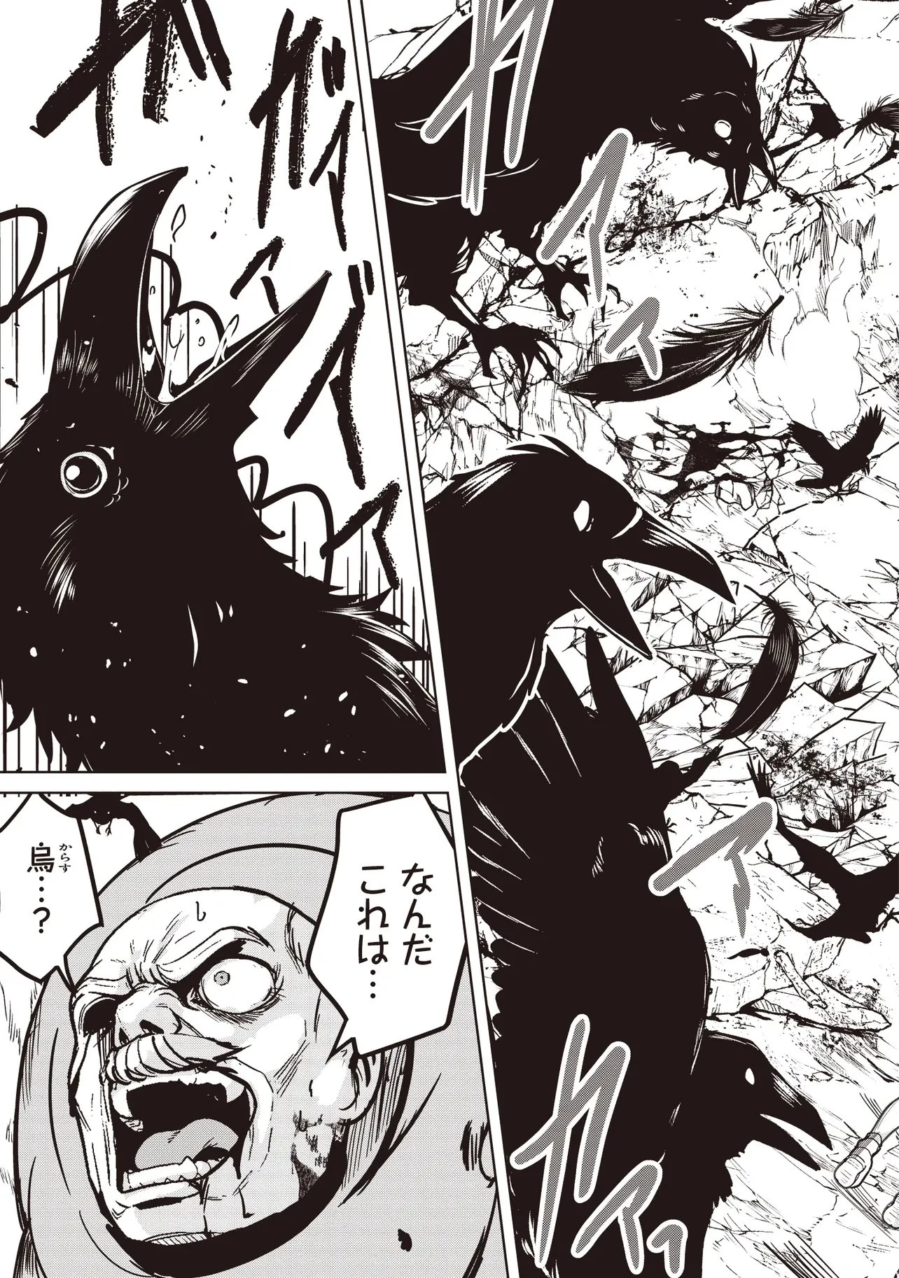 異世界最高峰のギルドリーダー～ギルド最弱の僕だけど、ギルメン全員の愛が重くてギルドをやめられません～ 第34話 - 5