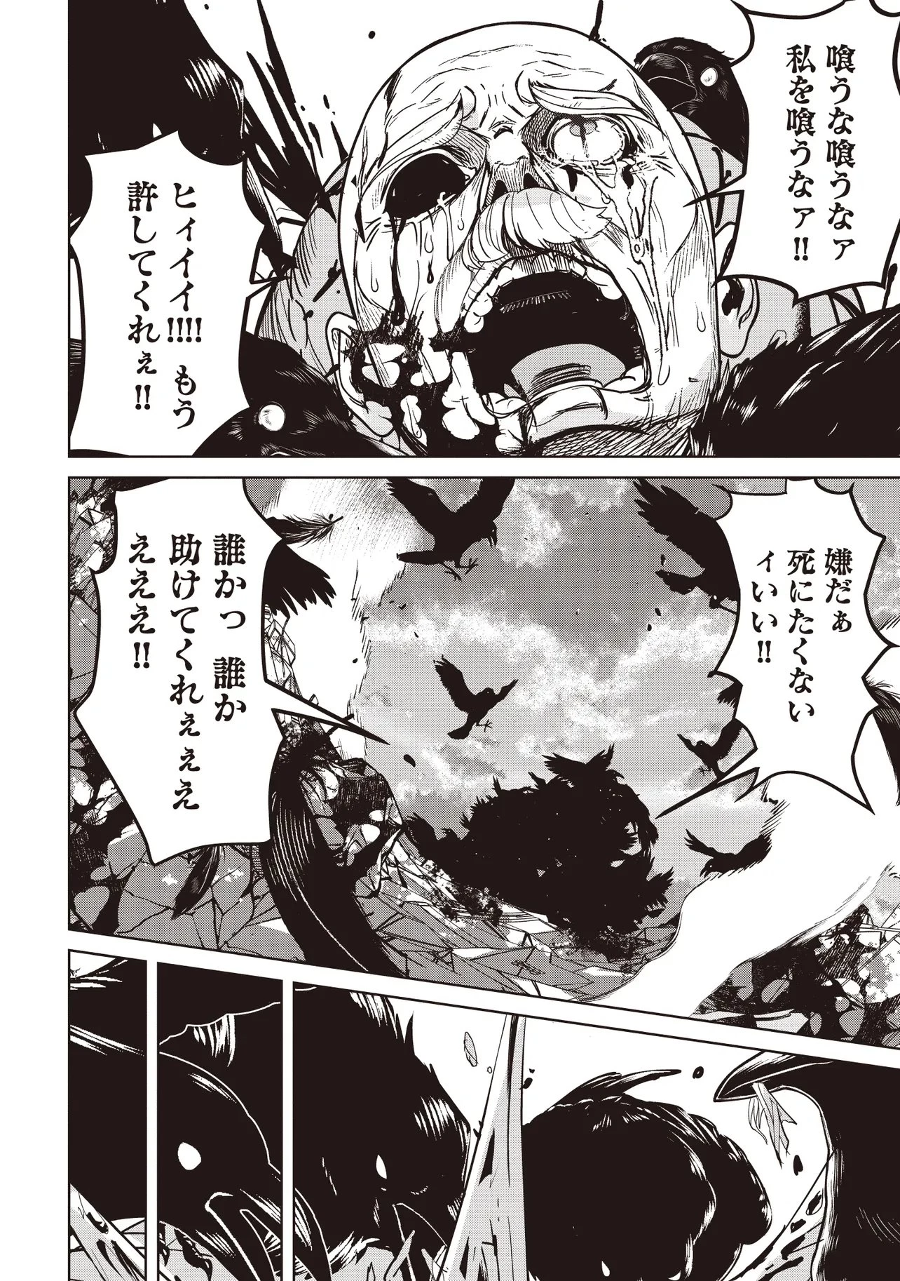 異世界最高峰のギルドリーダー～ギルド最弱の僕だけど、ギルメン全員の愛が重くてギルドをやめられません～ 第34話 - 8