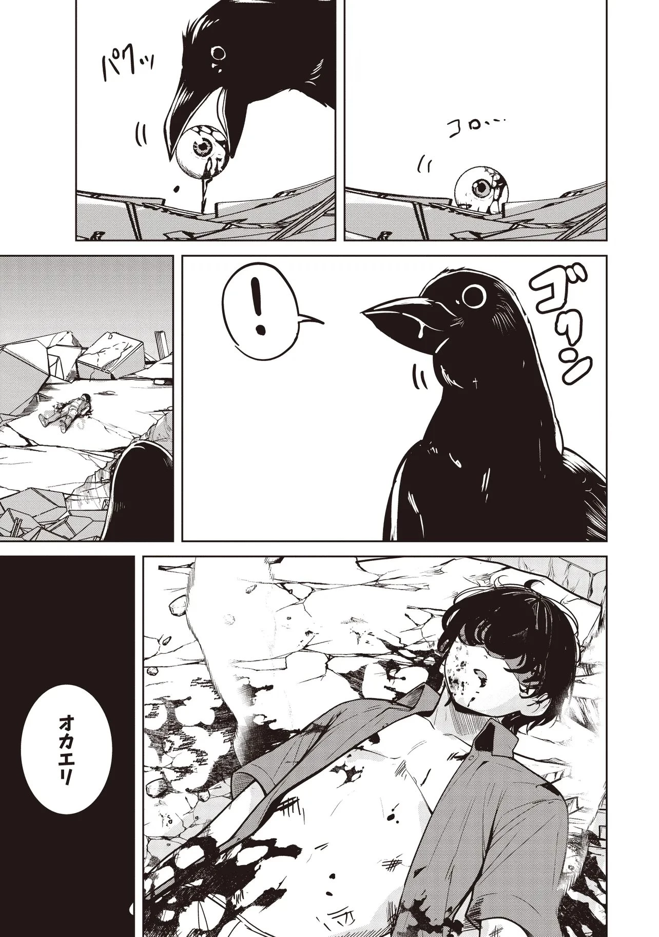 異世界最高峰のギルドリーダー～ギルド最弱の僕だけど、ギルメン全員の愛が重くてギルドをやめられません～ 第34話 - 9