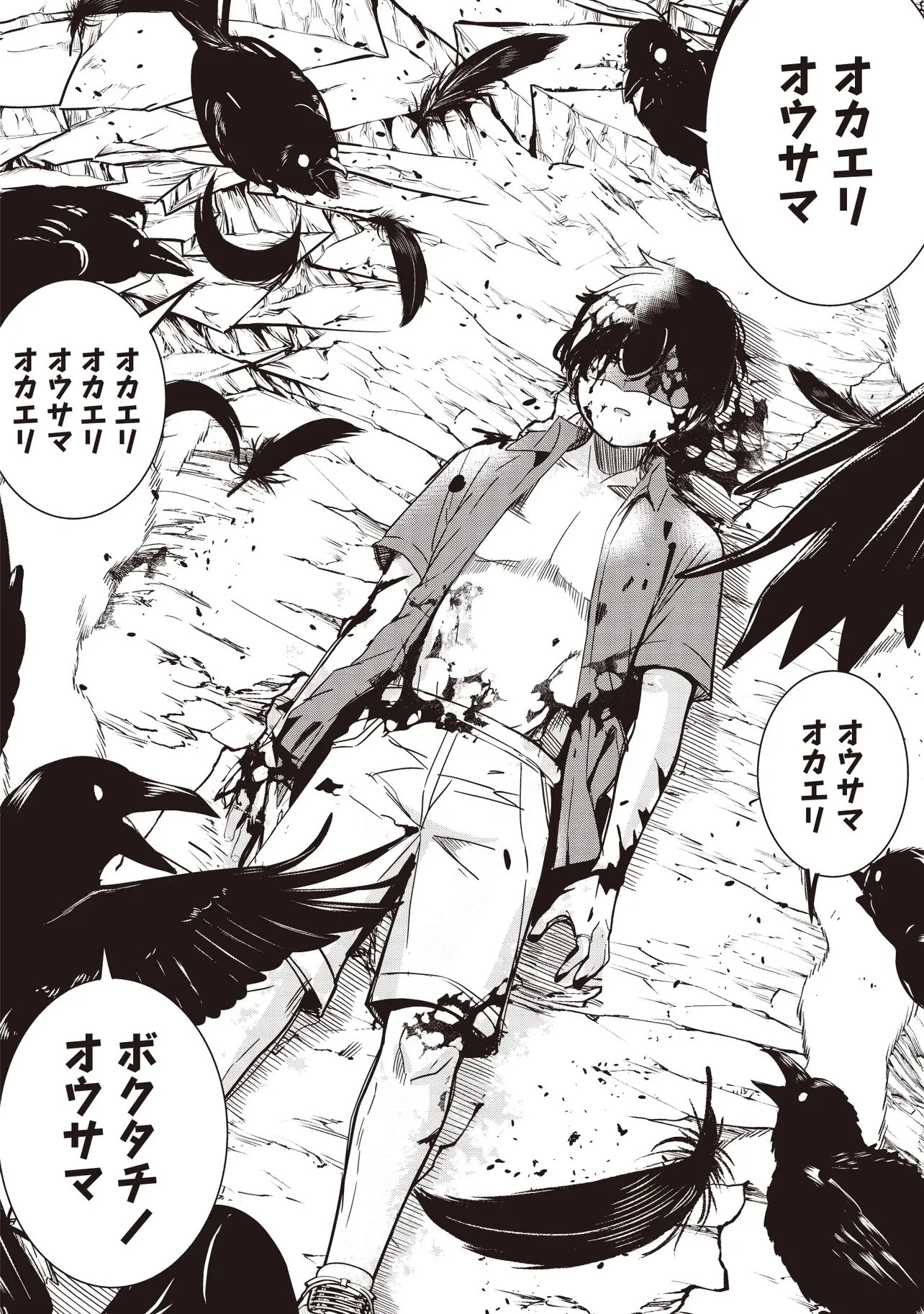 異世界最高峰のギルドリーダー～ギルド最弱の僕だけど、ギルメン全員の愛が重くてギルドをやめられません～ 第34話 - 10