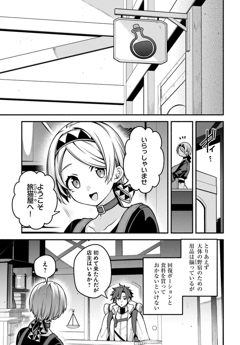 追放された名家の長男 ～馬鹿にされたハズレスキルで最強へと昇り詰める～ 第22話 - 3