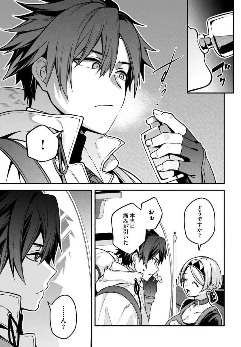 追放された名家の長男 ～馬鹿にされたハズレスキルで最強へと昇り詰める～ 第22話 - 7