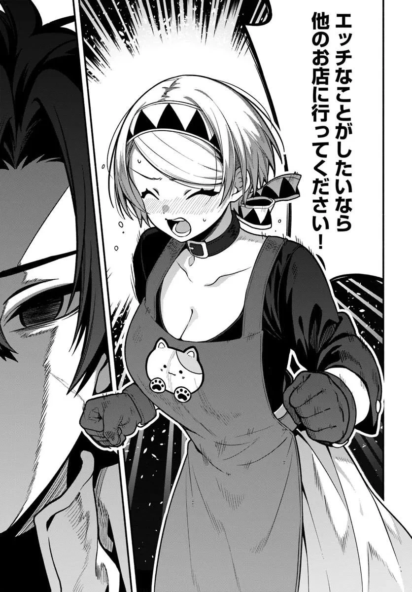 追放された名家の長男 ～馬鹿にされたハズレスキルで最強へと昇り詰める～ 第22話 - 13