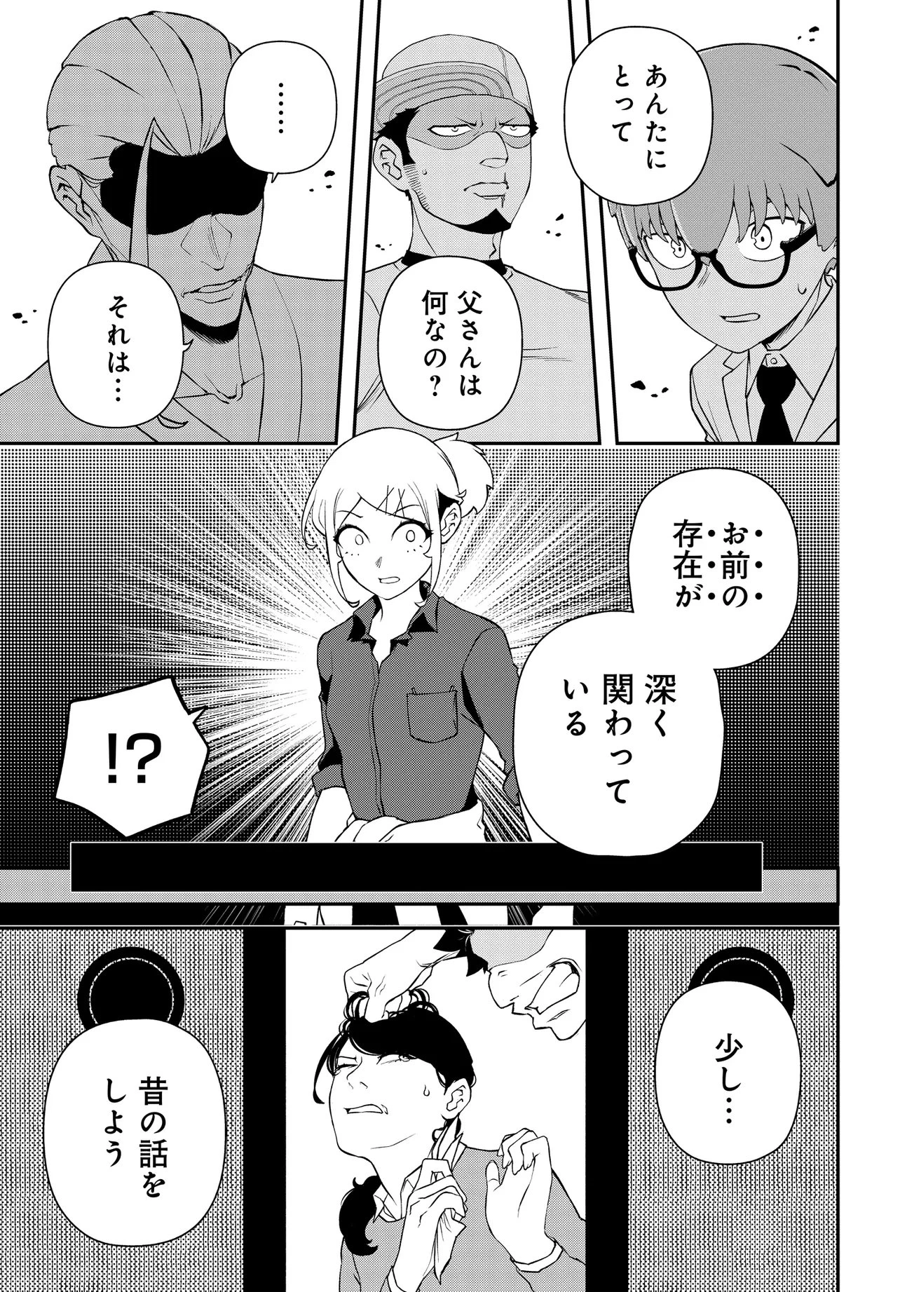 ウラマンガール ～私、女子高生だけど裏社会で麻雀してます～ 第16話 - 3