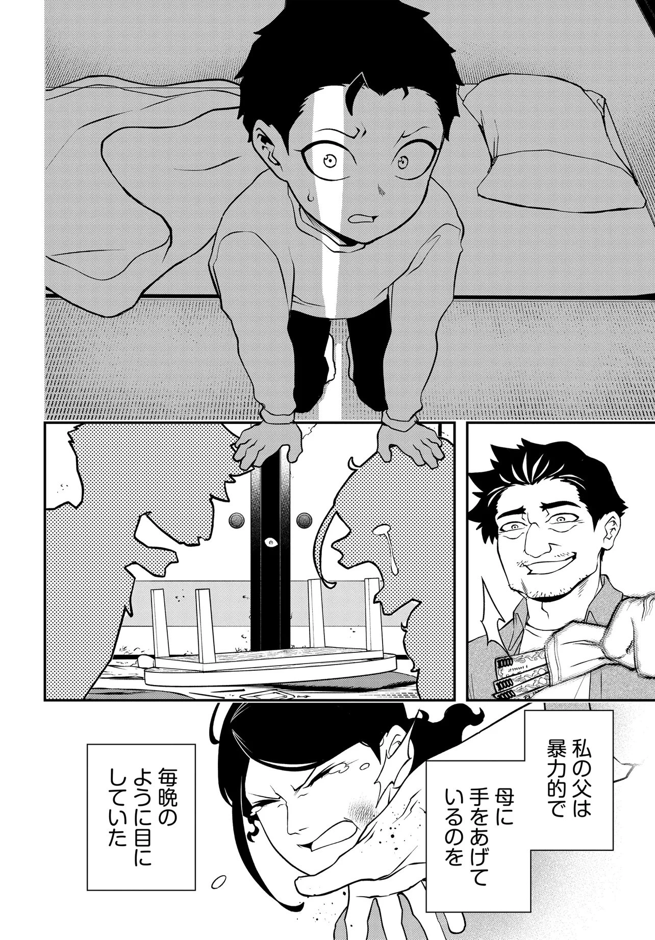 ウラマンガール ～私、女子高生だけど裏社会で麻雀してます～ 第16話 - 4