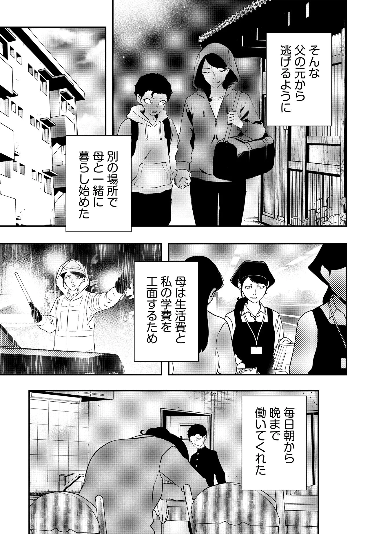 ウラマンガール ～私、女子高生だけど裏社会で麻雀してます～ 第16話 - 5