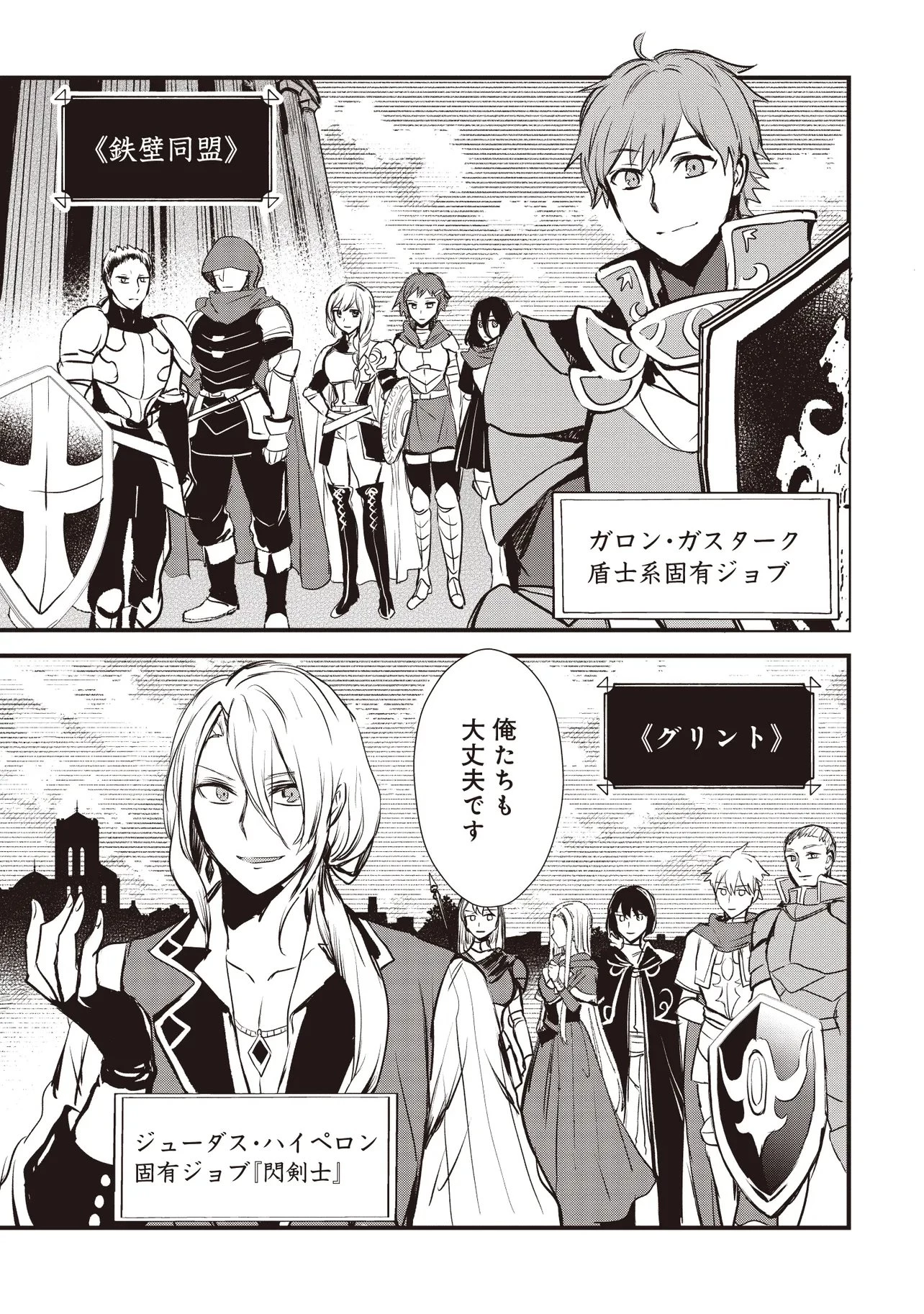 極剣のスラッシュ ～初級スキル極めたら、いつの間にか迷宮都市最強になってたんだが～ 第6話 - 7