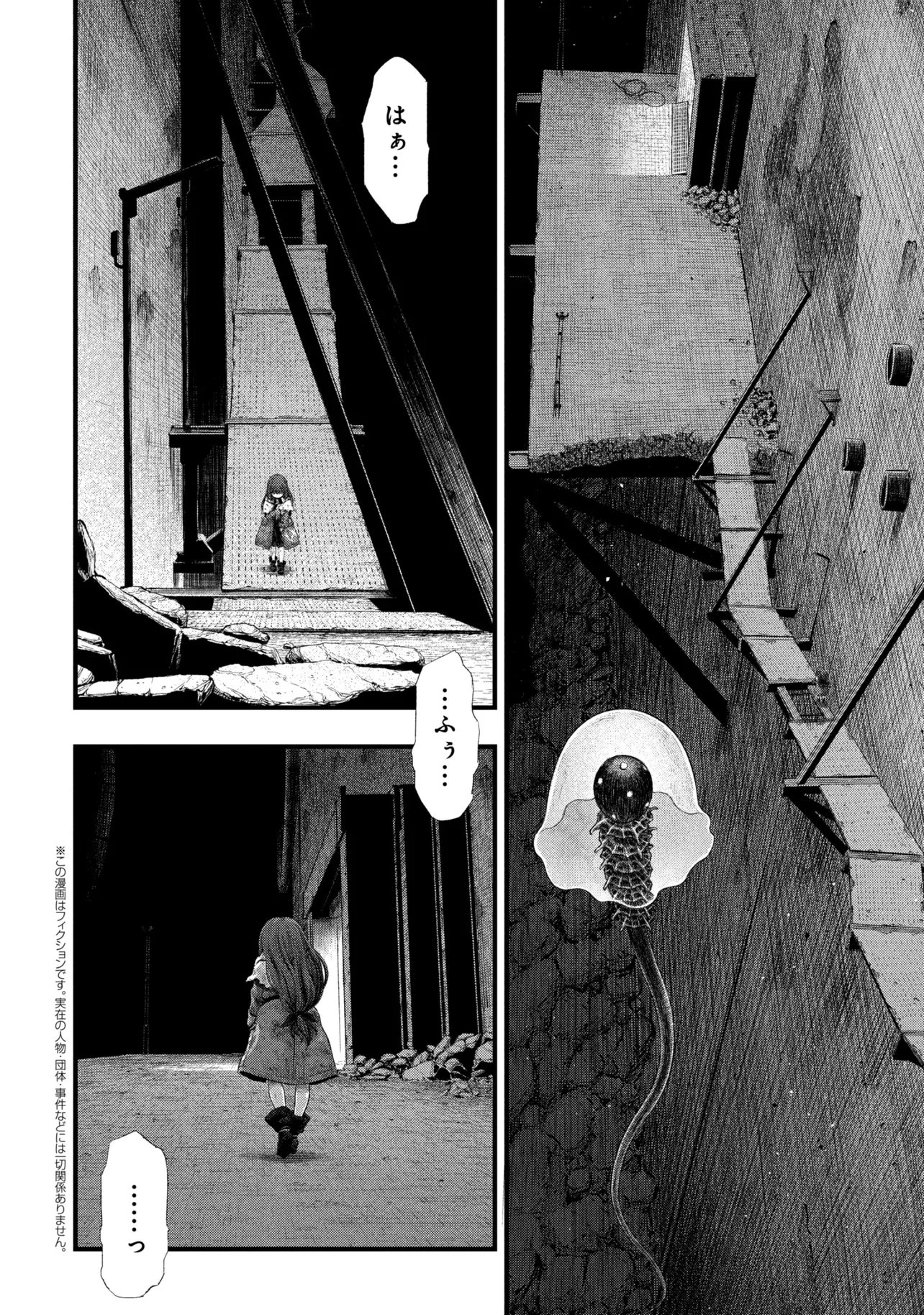 Dolls Nest:orphans 第2話 - 4