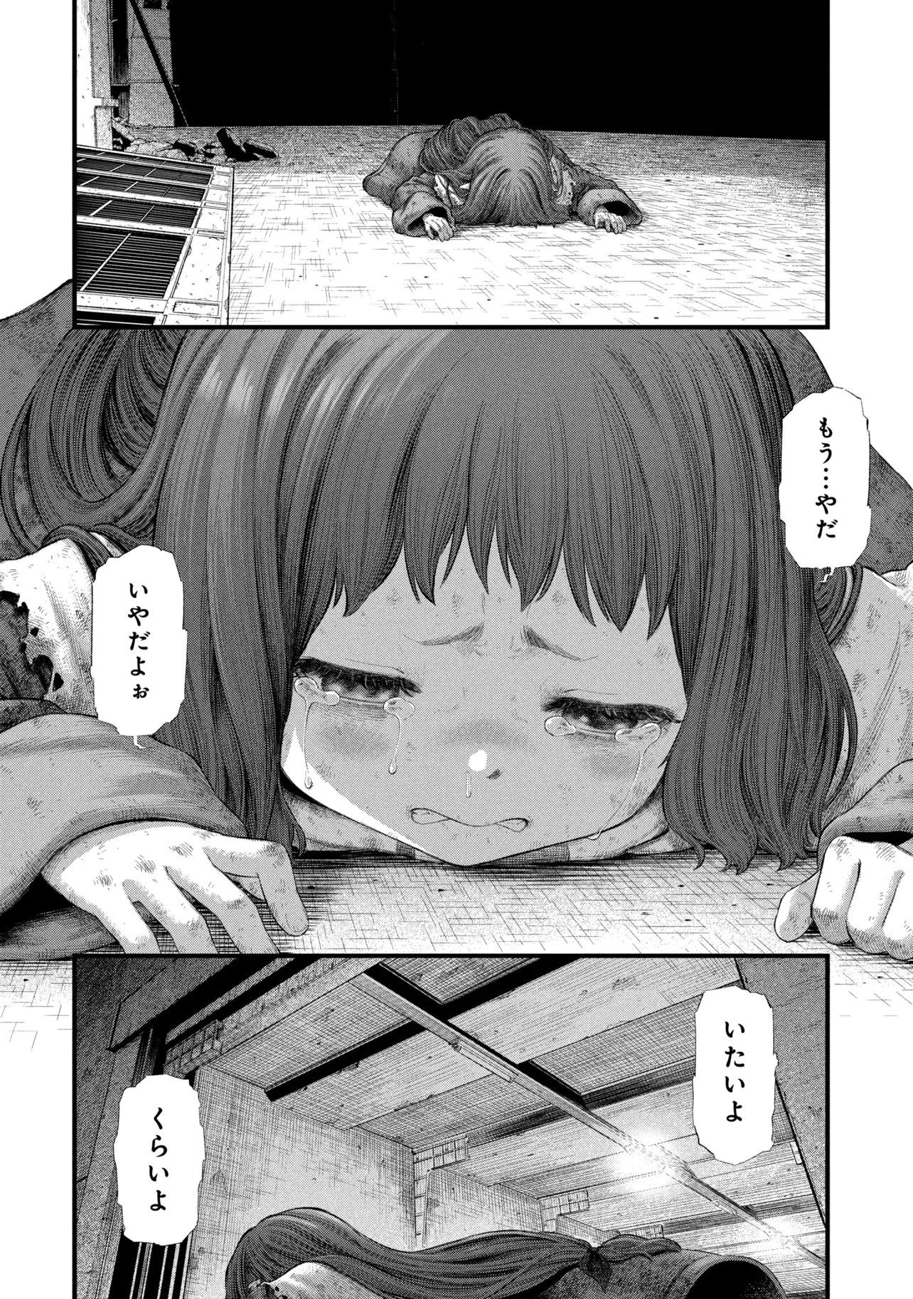 Dolls Nest:orphans 第2話 - 6