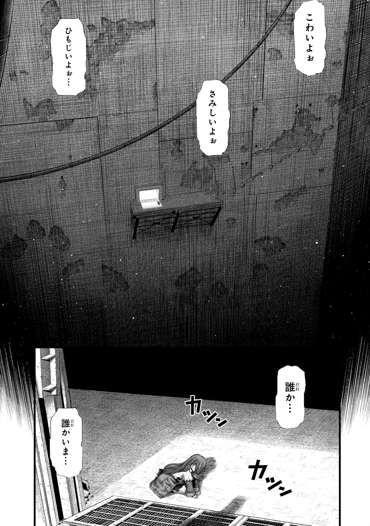 Dolls Nest:orphans 第2話 - 7