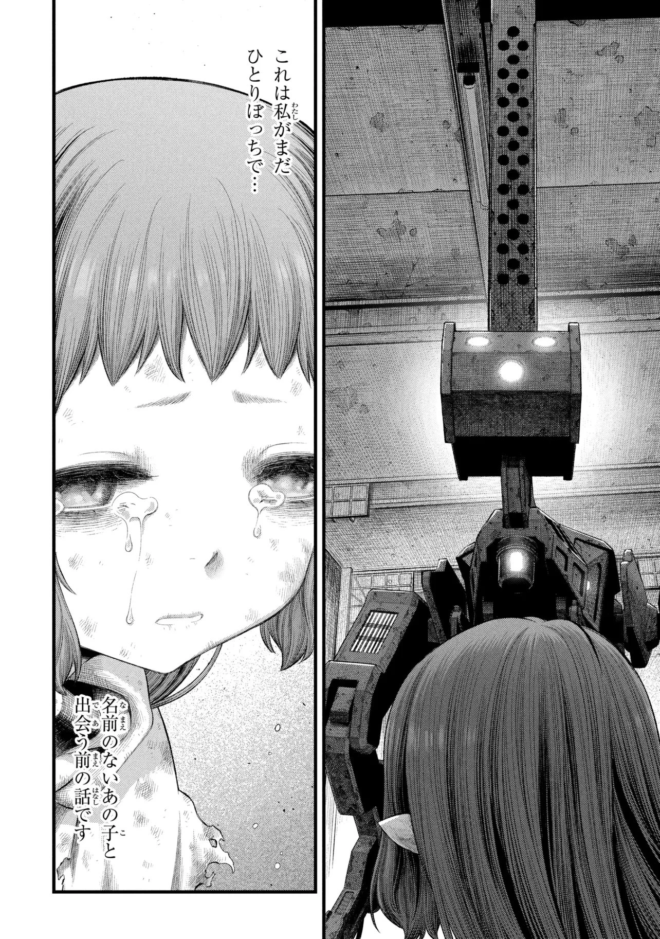 Dolls Nest:orphans 第2話 - 8