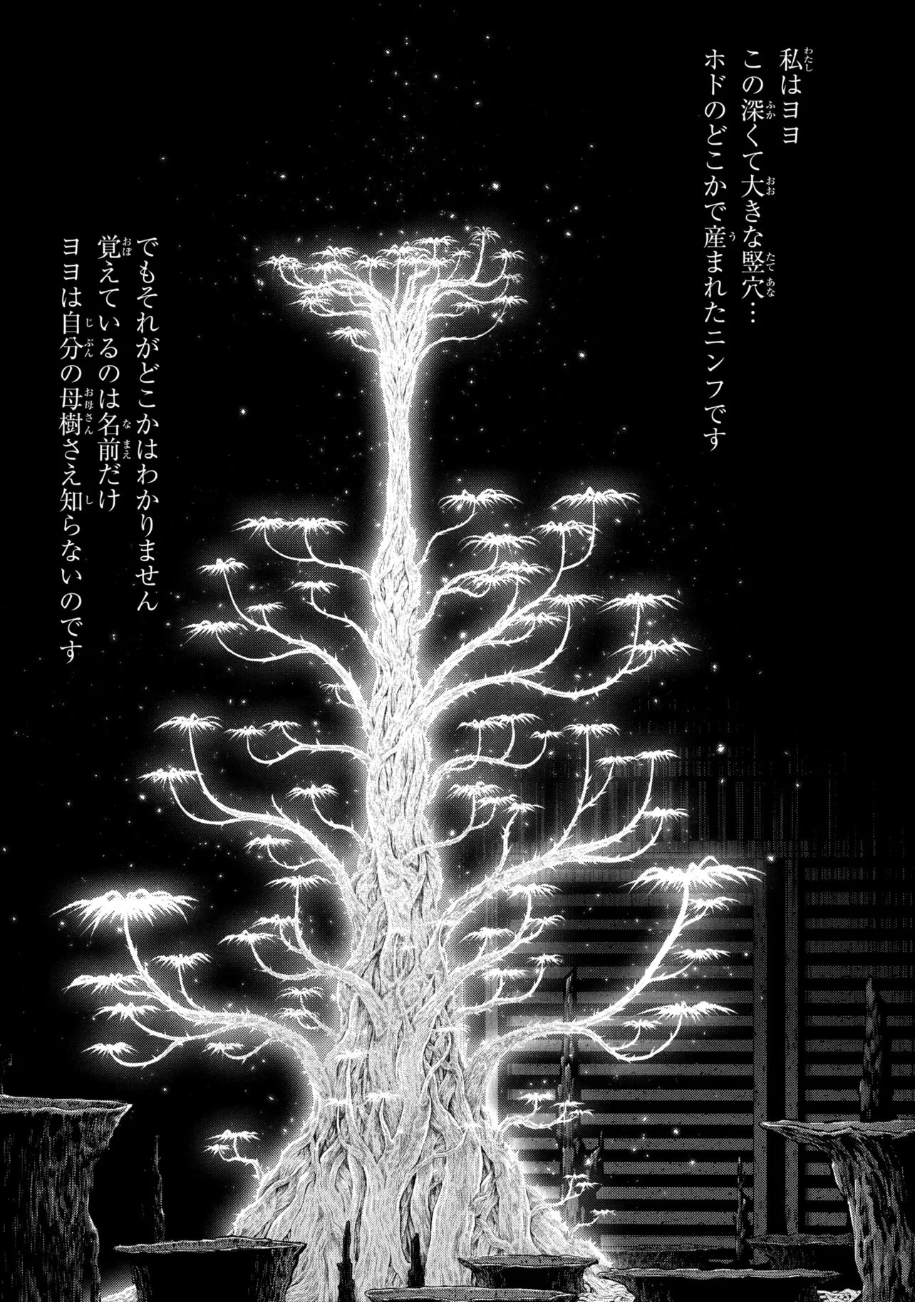 Dolls Nest:orphans 第2話 - 11