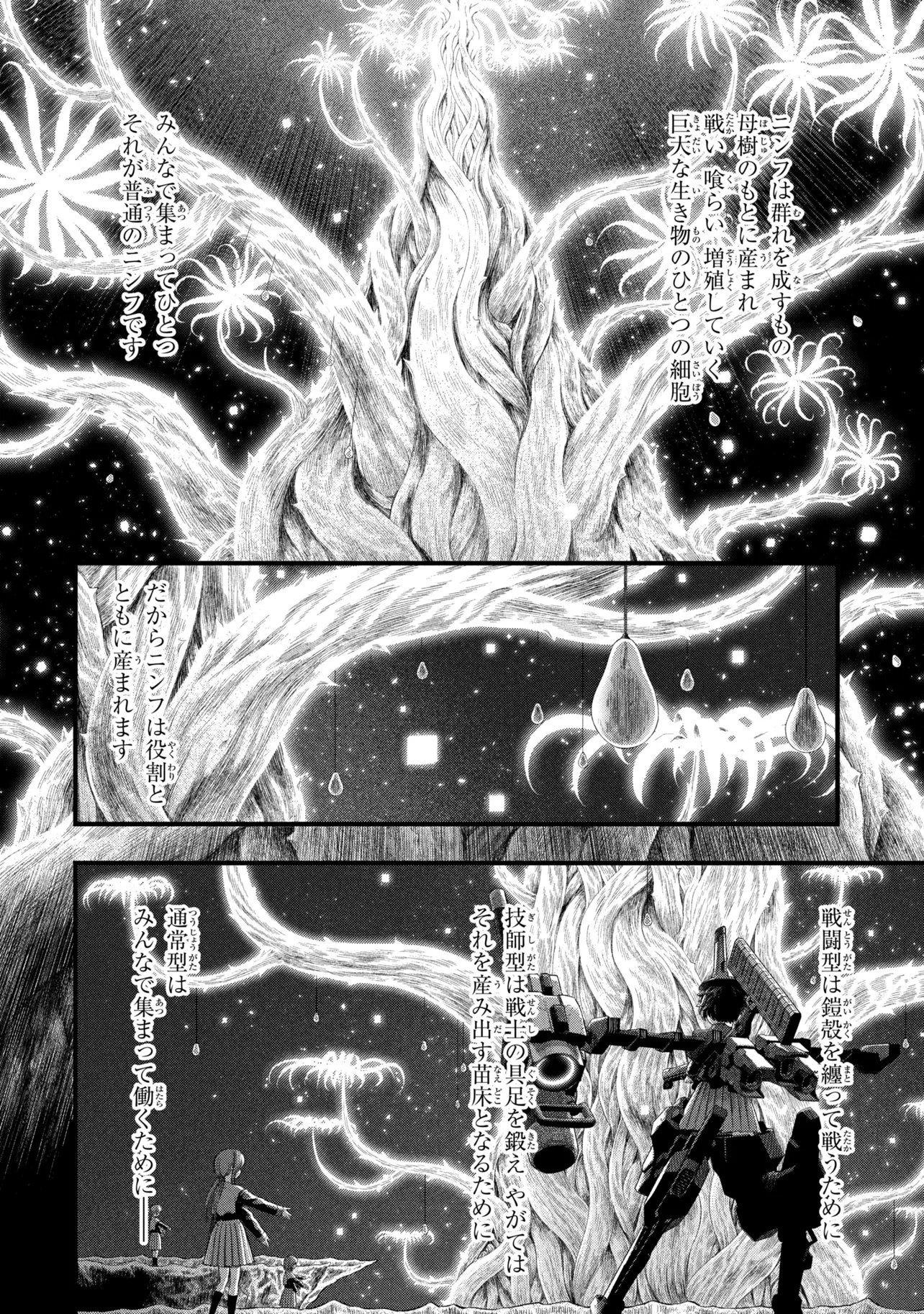 Dolls Nest:orphans 第2話 - 12