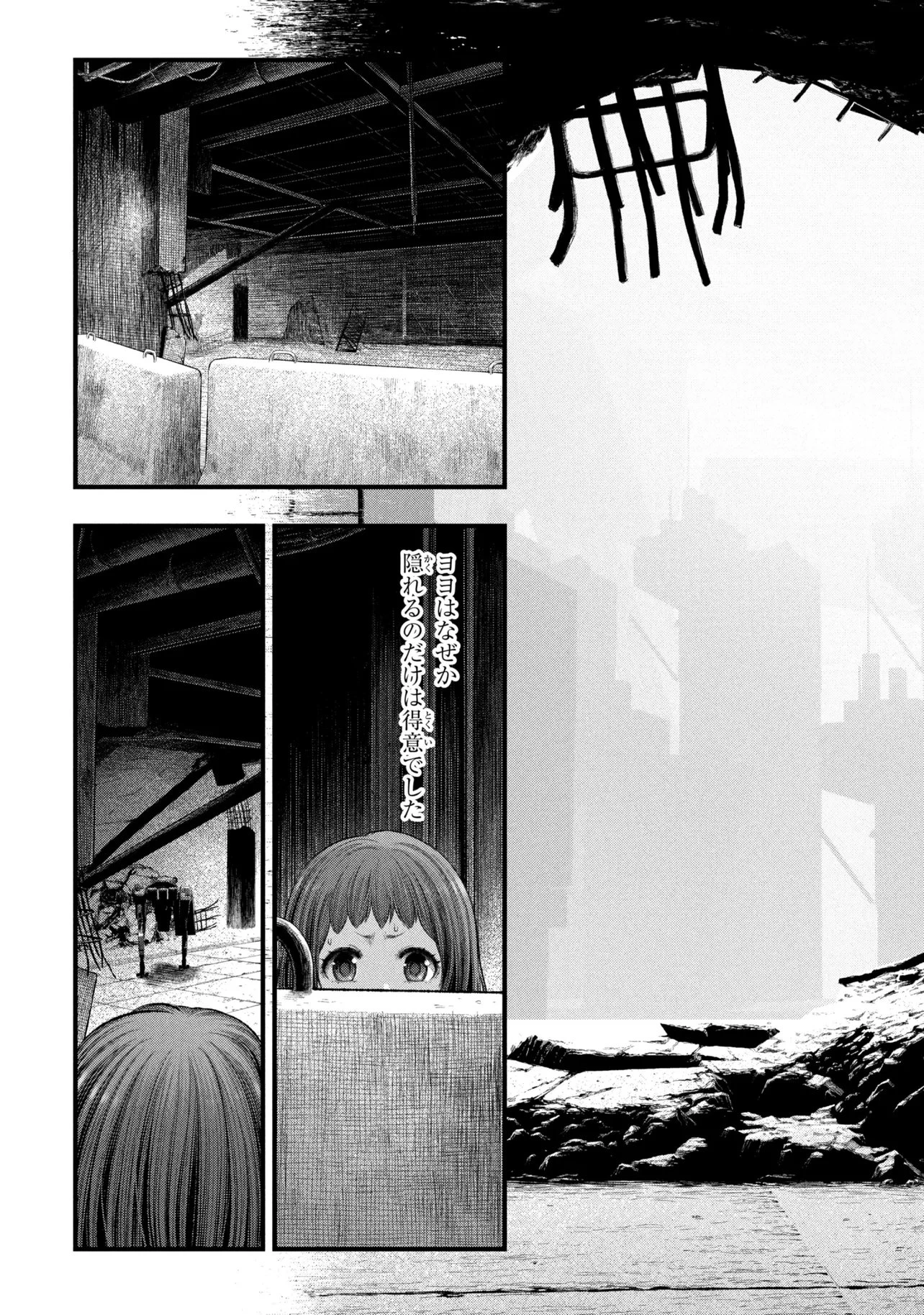 Dolls Nest:orphans 第2話 - 16