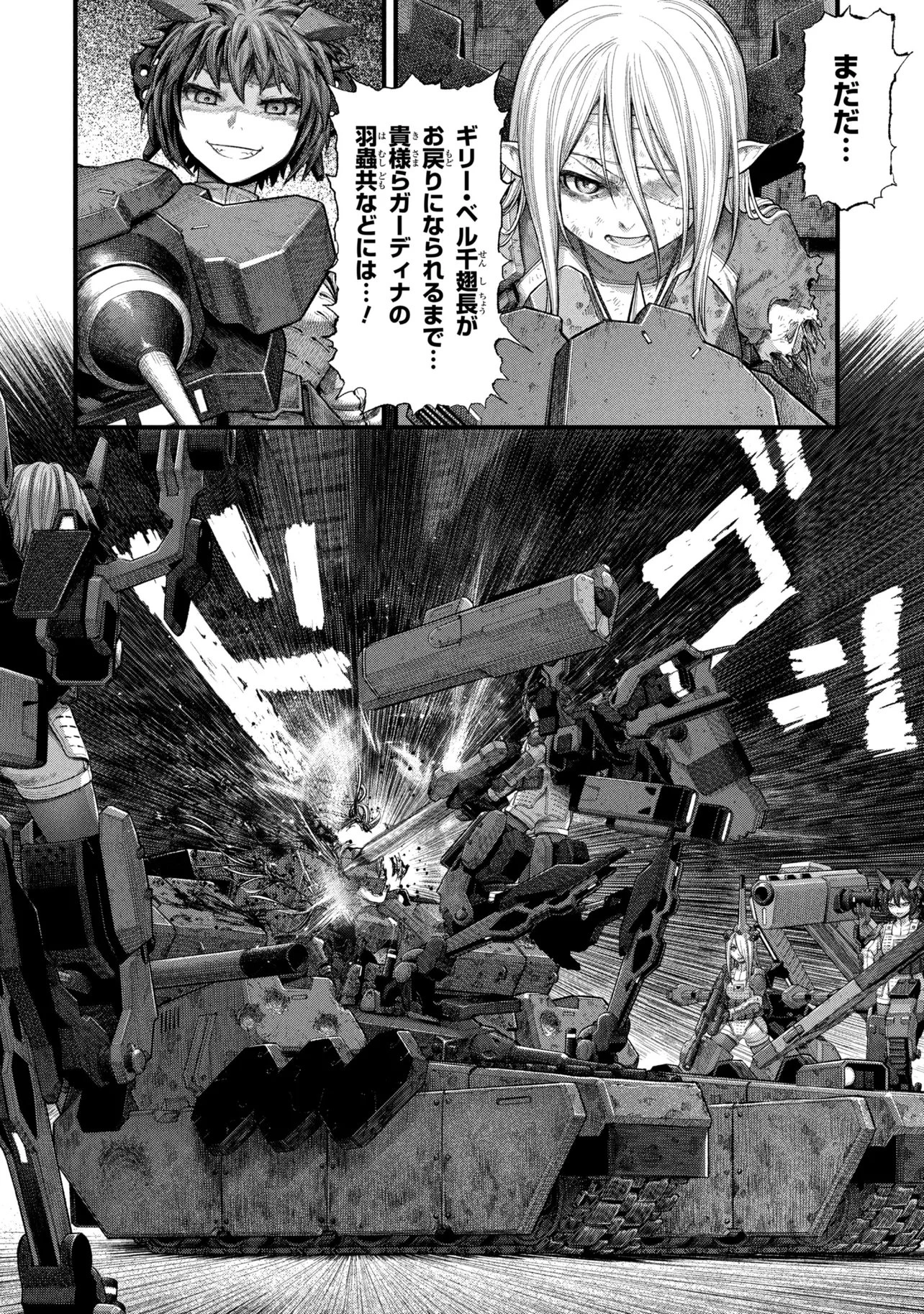 Dolls Nest:orphans 第2話 - 20