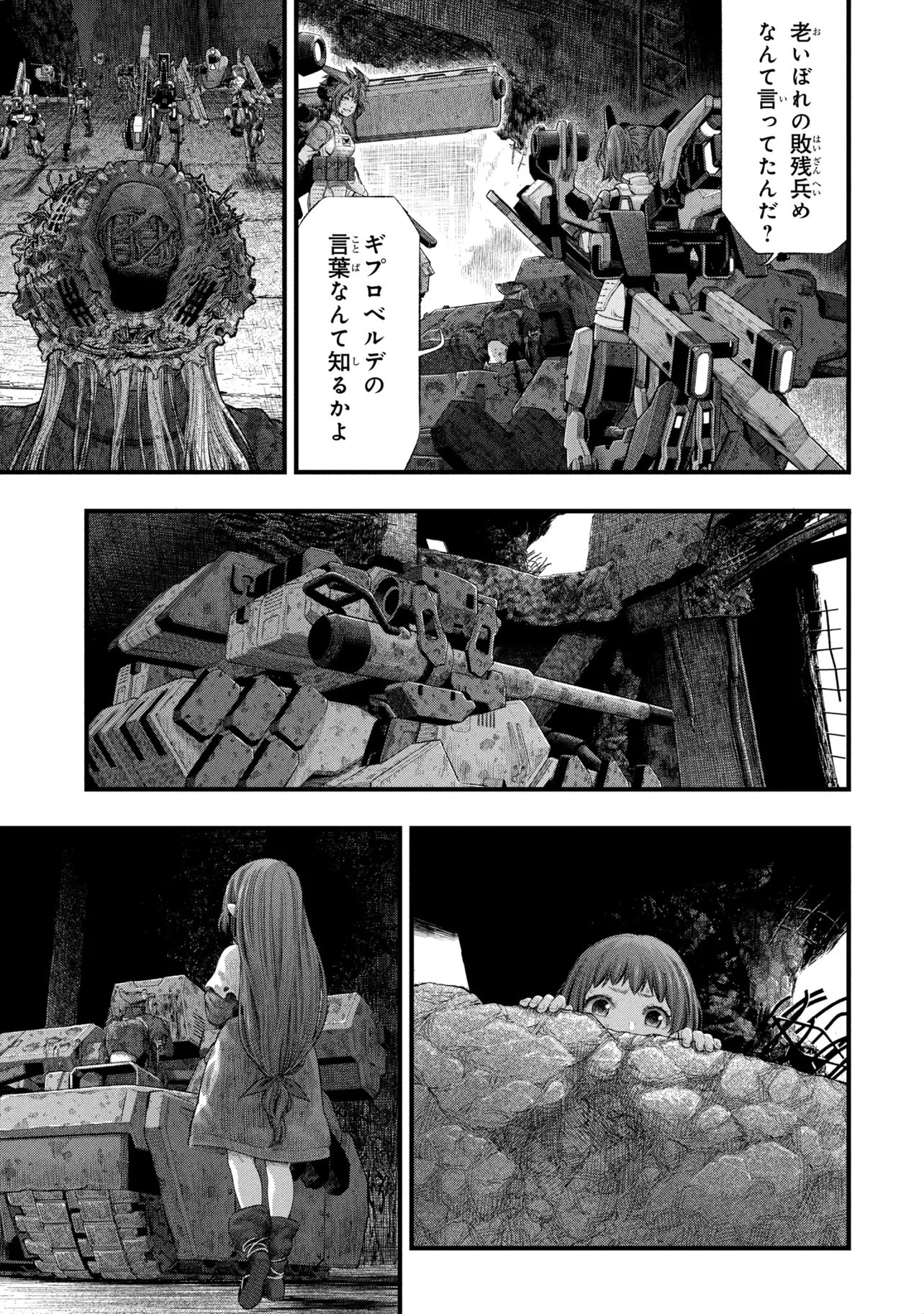 Dolls Nest:orphans 第2話 - 21