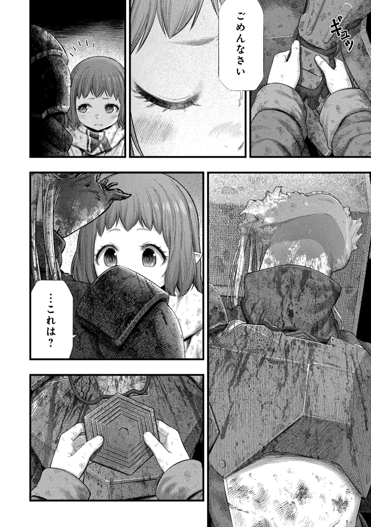 Dolls Nest:orphans 第2話 - 22